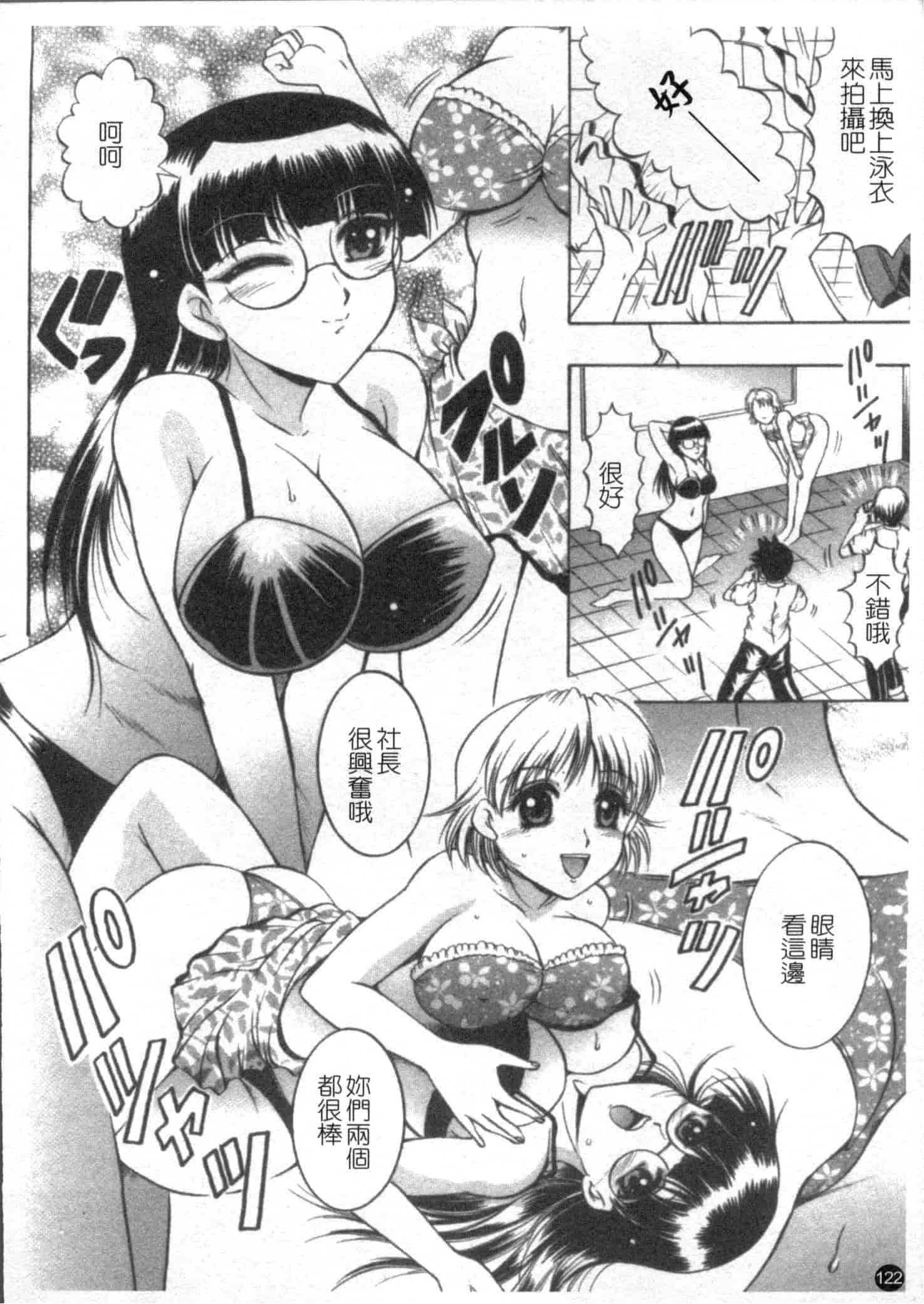 汉化版-[な～が] 密室放送_第4集