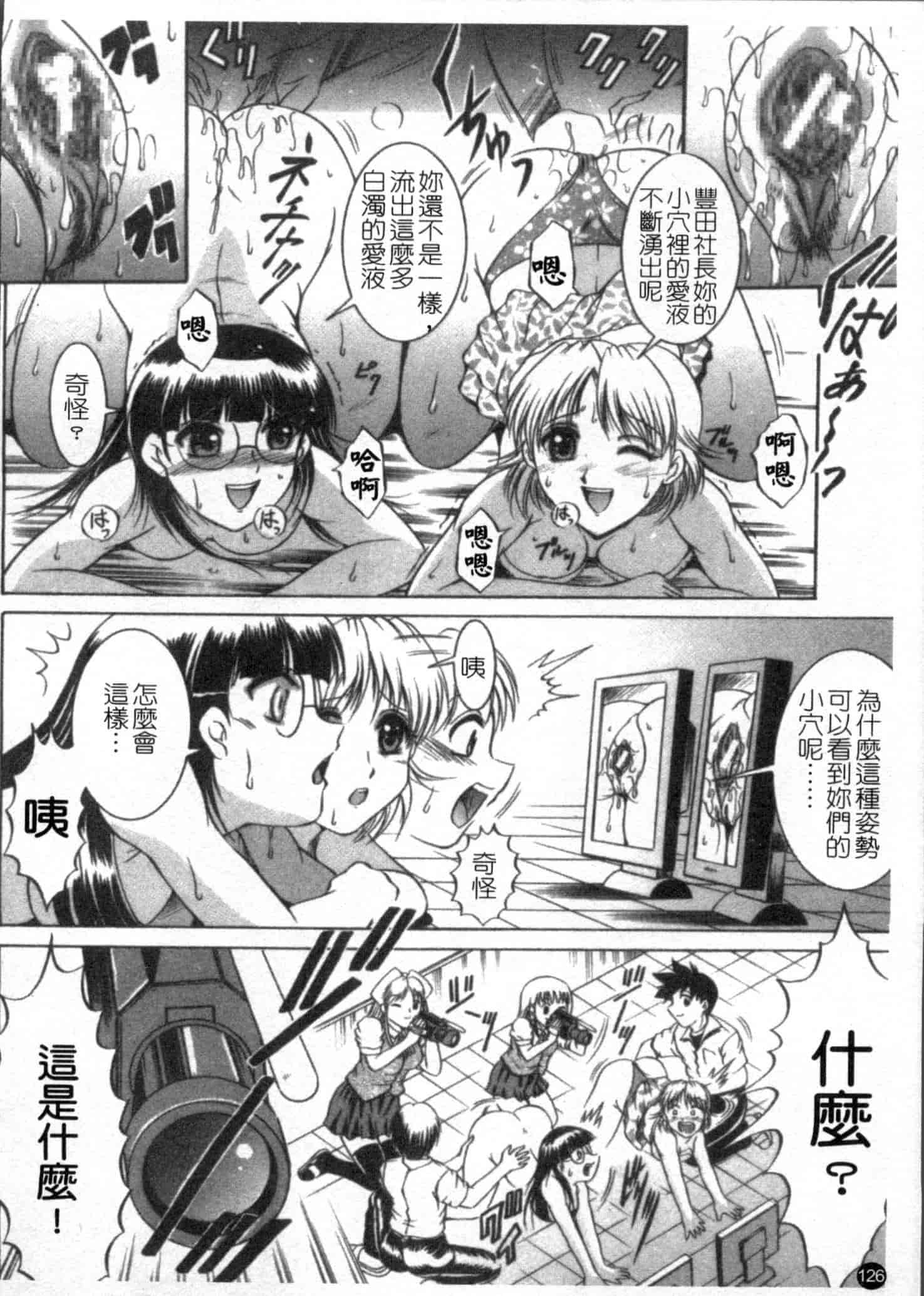 汉化版-[な～が] 密室放送_第4集