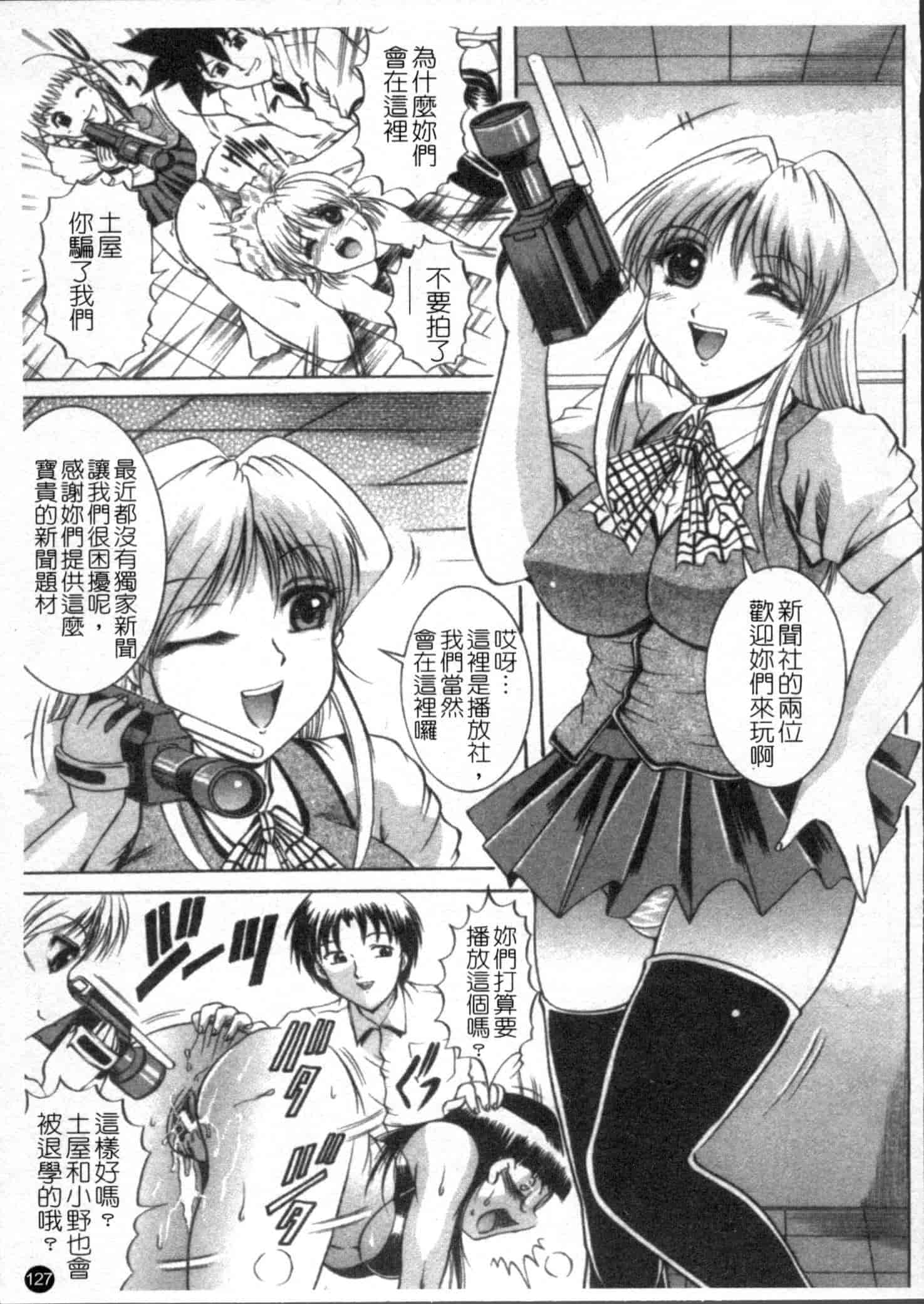 汉化版-[な～が] 密室放送_第4集