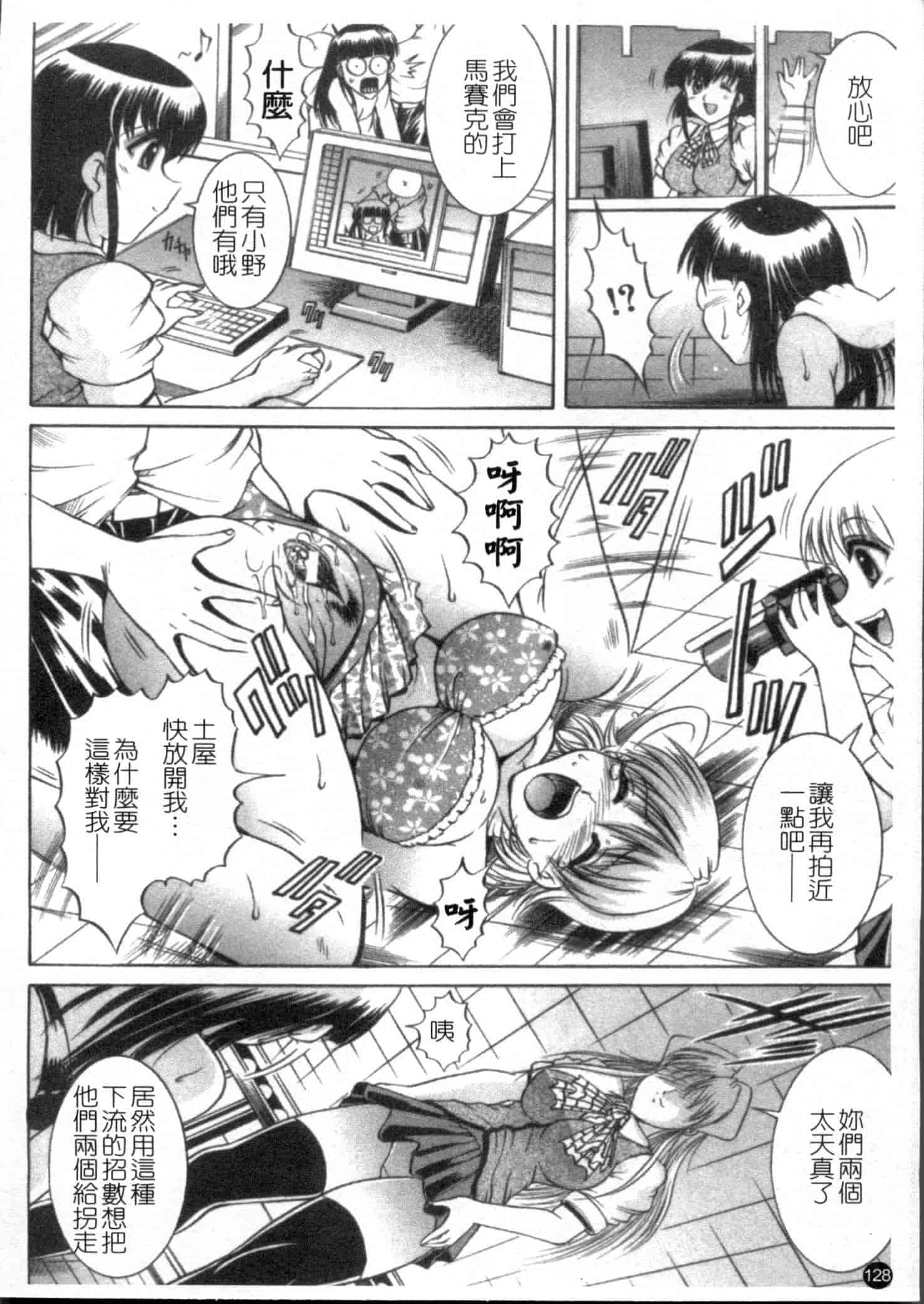 汉化版-[な～が] 密室放送_第4集