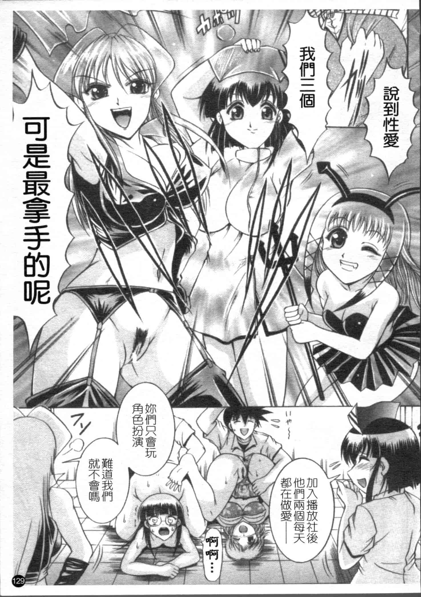 汉化版-[な～が] 密室放送_第4集