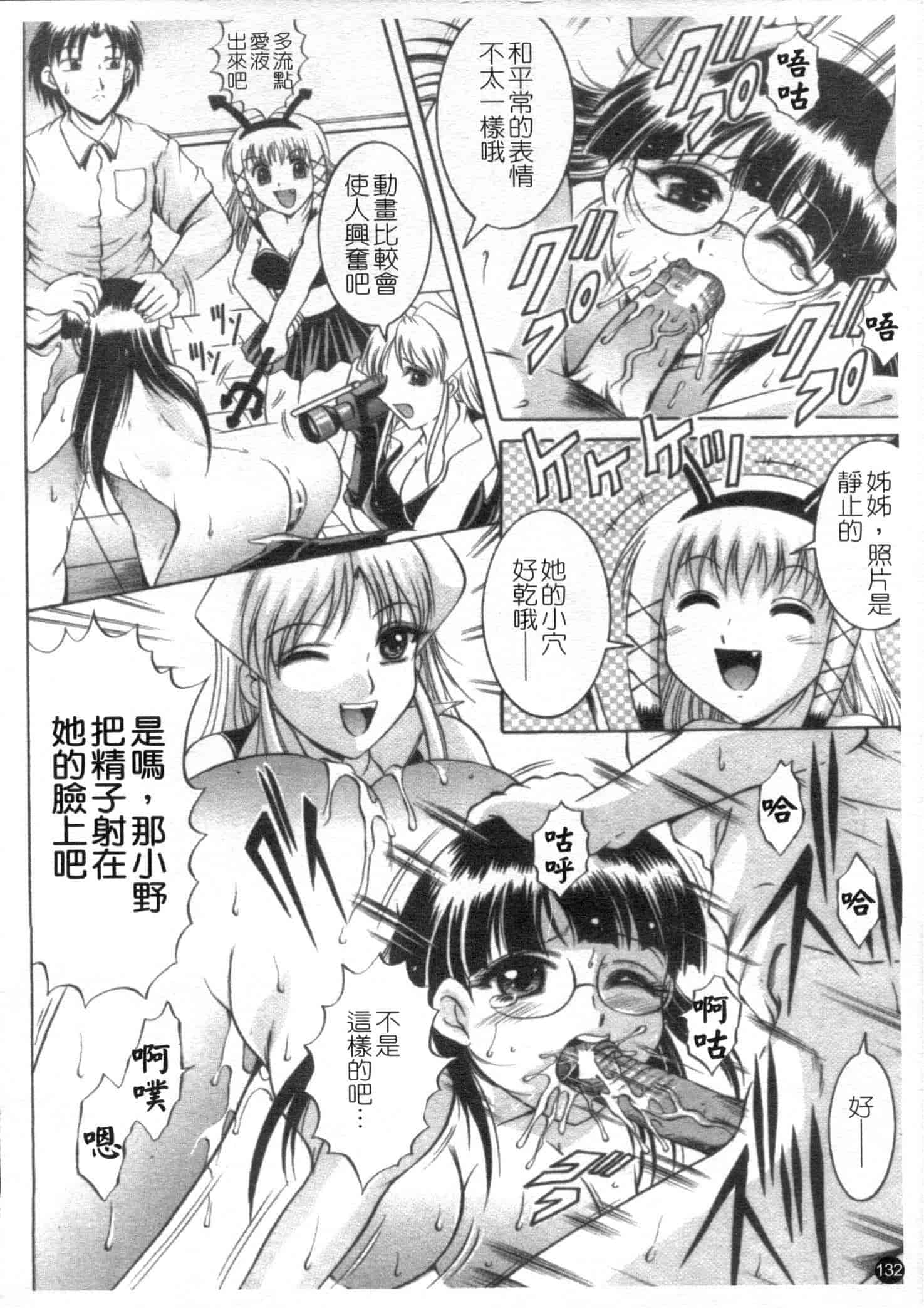 汉化版-[な～が] 密室放送_第4集