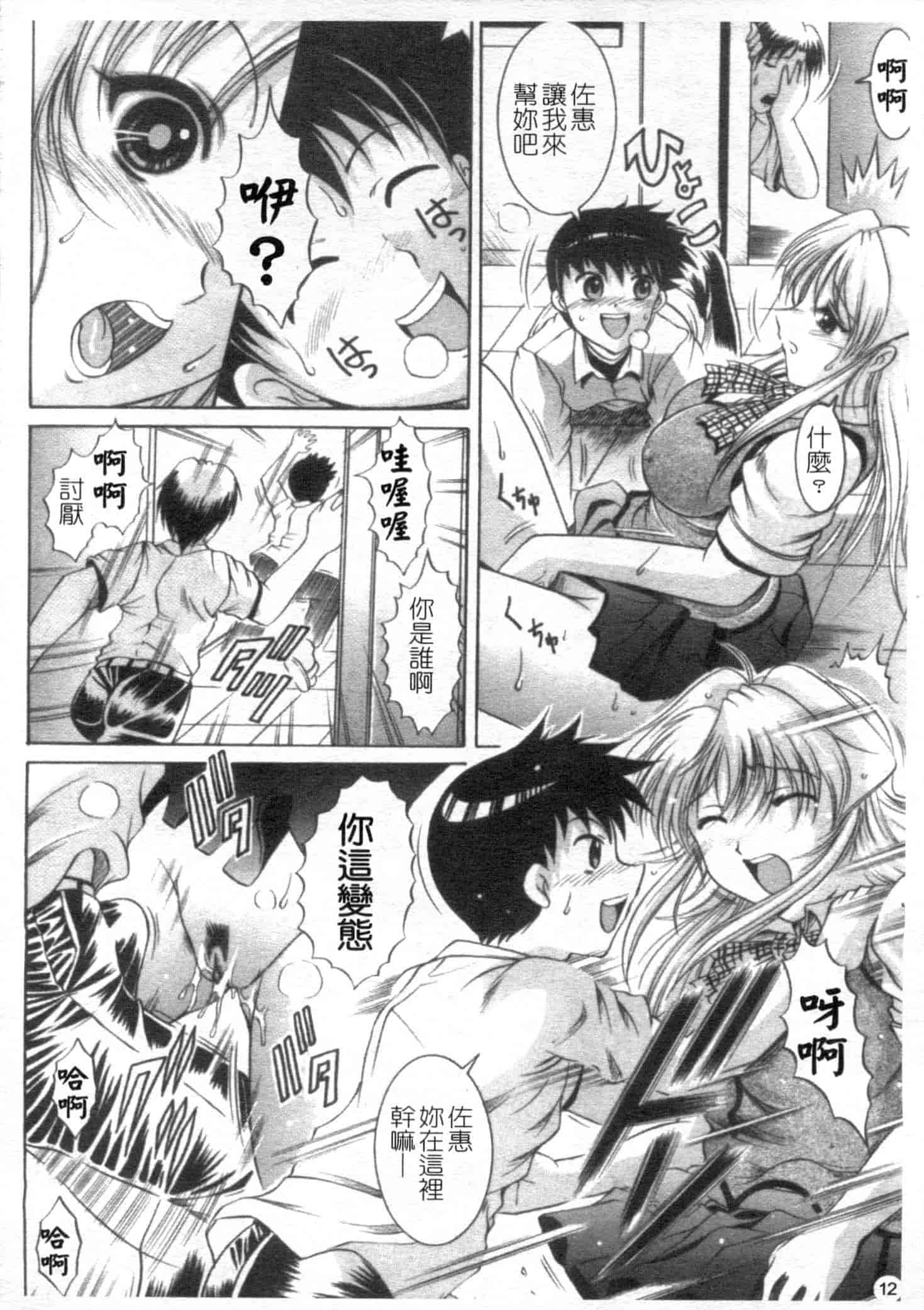 汉化版-[な～が] 密室放送_第1集