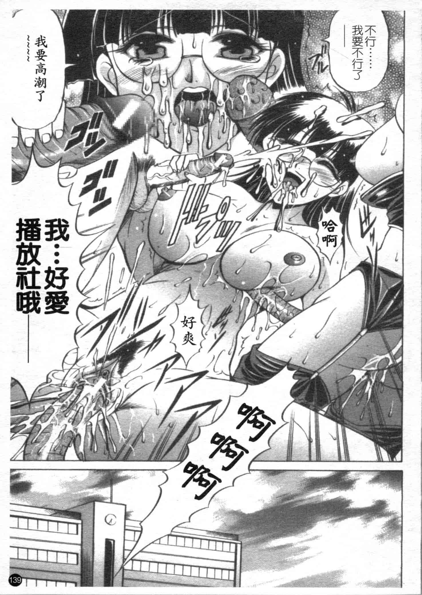 汉化版-[な～が] 密室放送_第4集