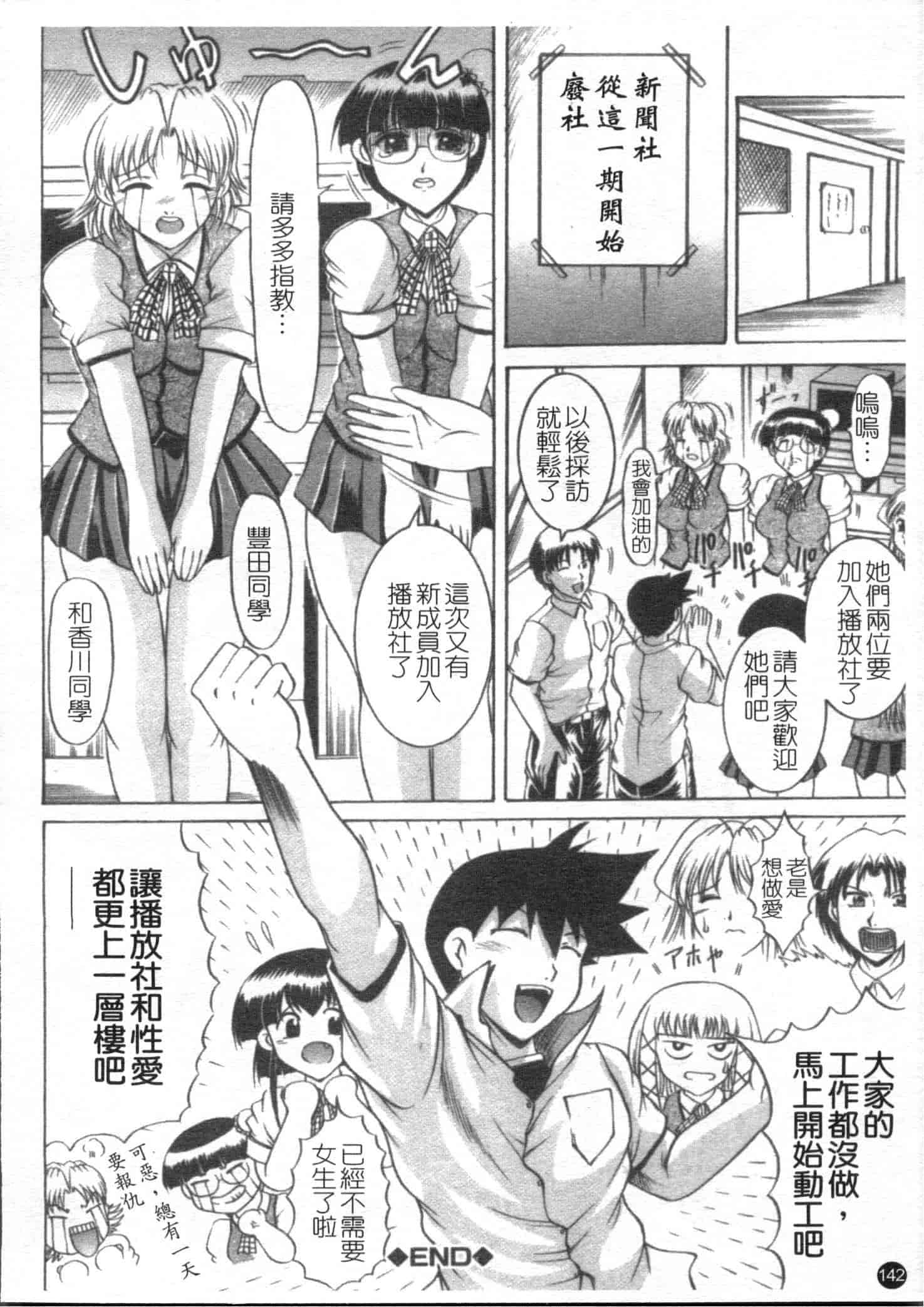 汉化版-[な～が] 密室放送_第4集