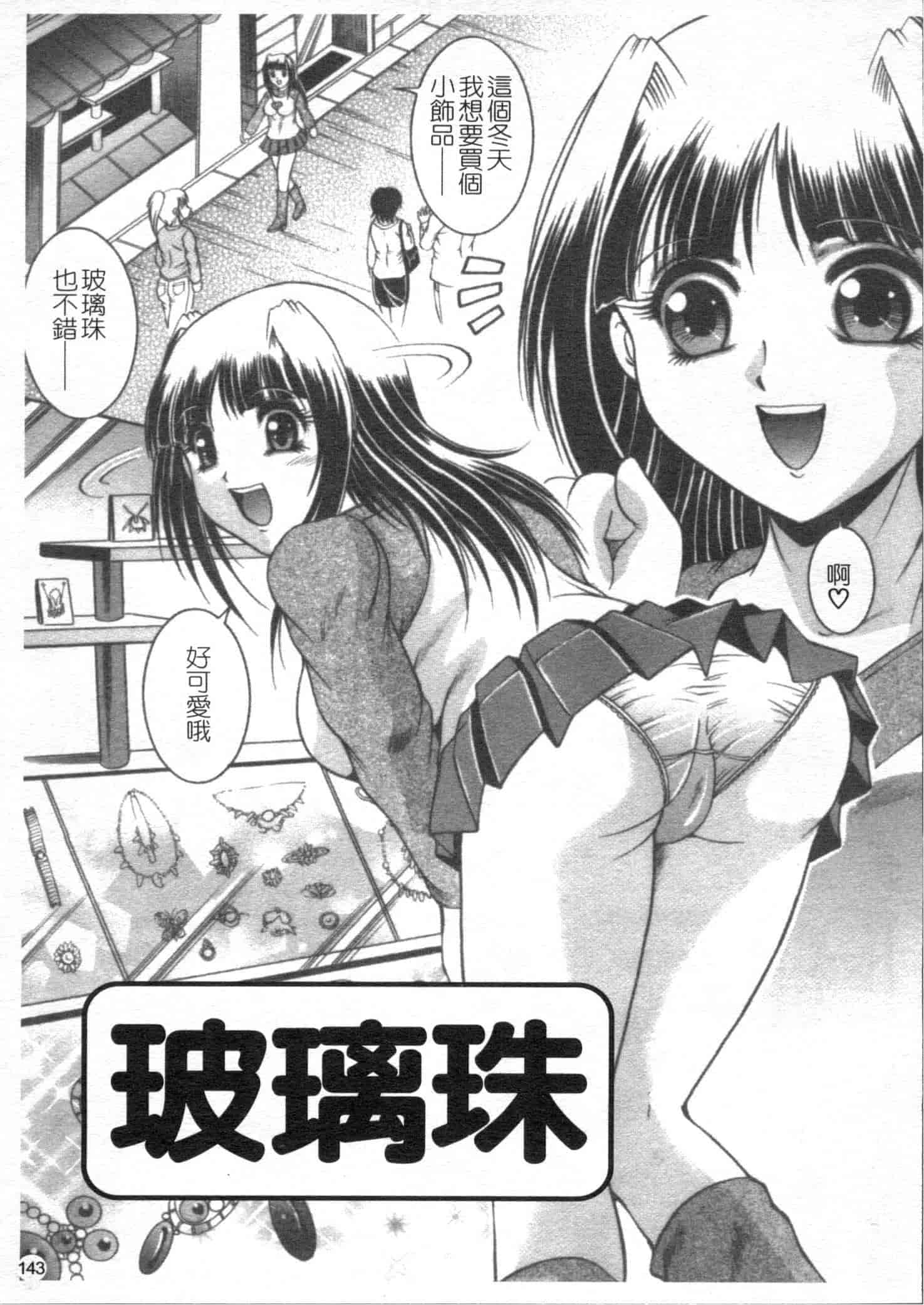 汉化版-[な～が] 密室放送_第4集