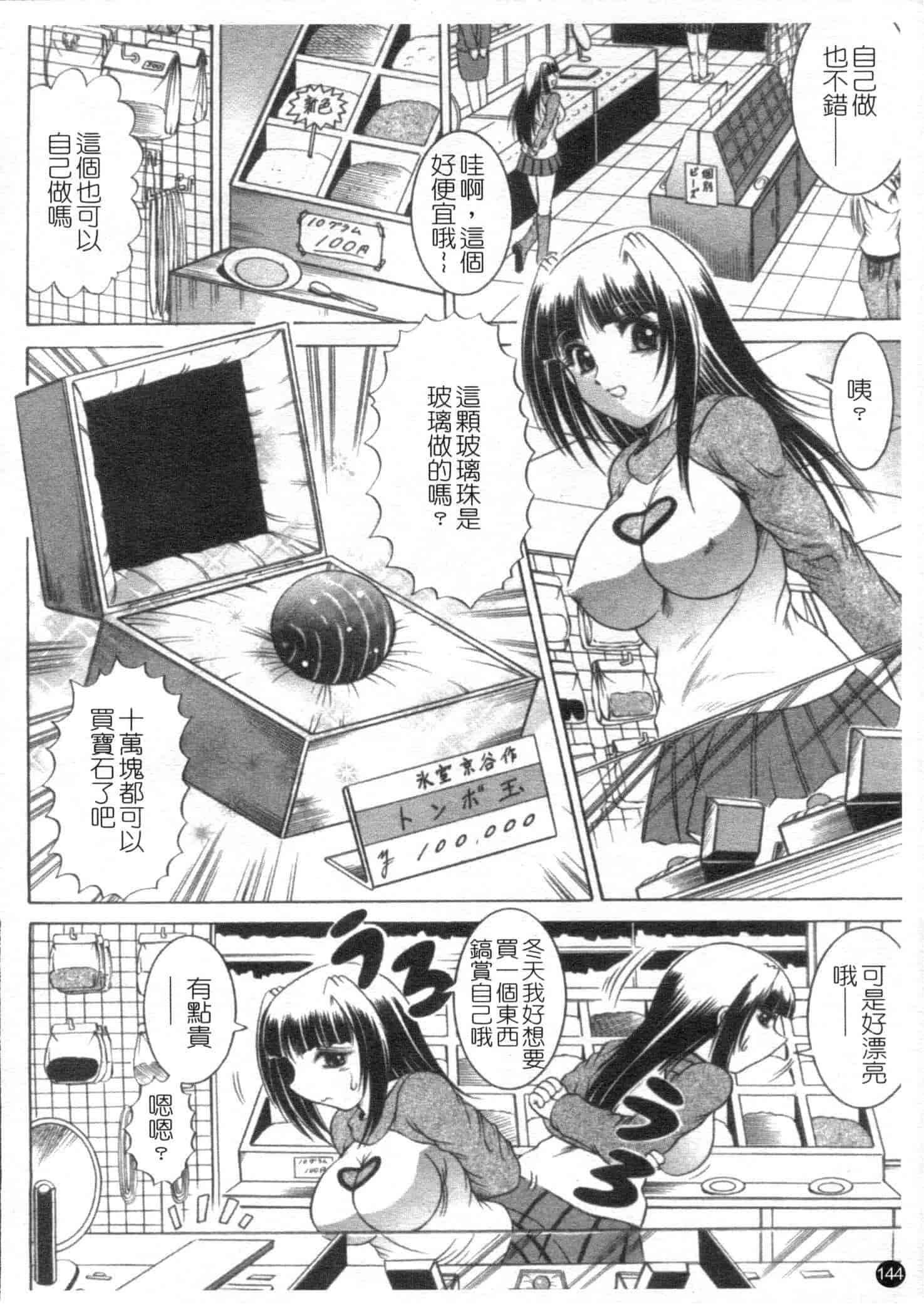 汉化版-[な～が] 密室放送_第4集