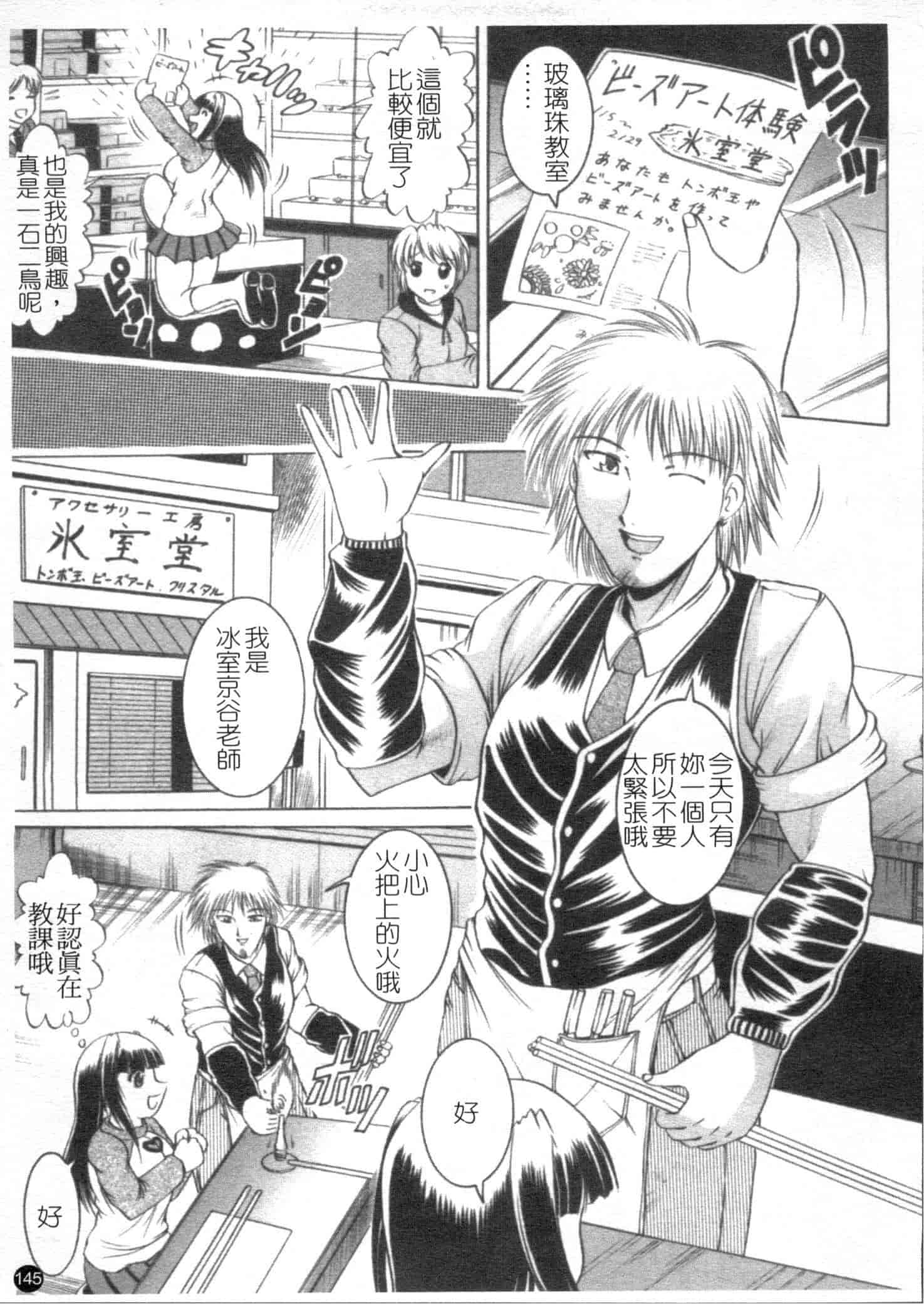 汉化版-[な～が] 密室放送_第4集