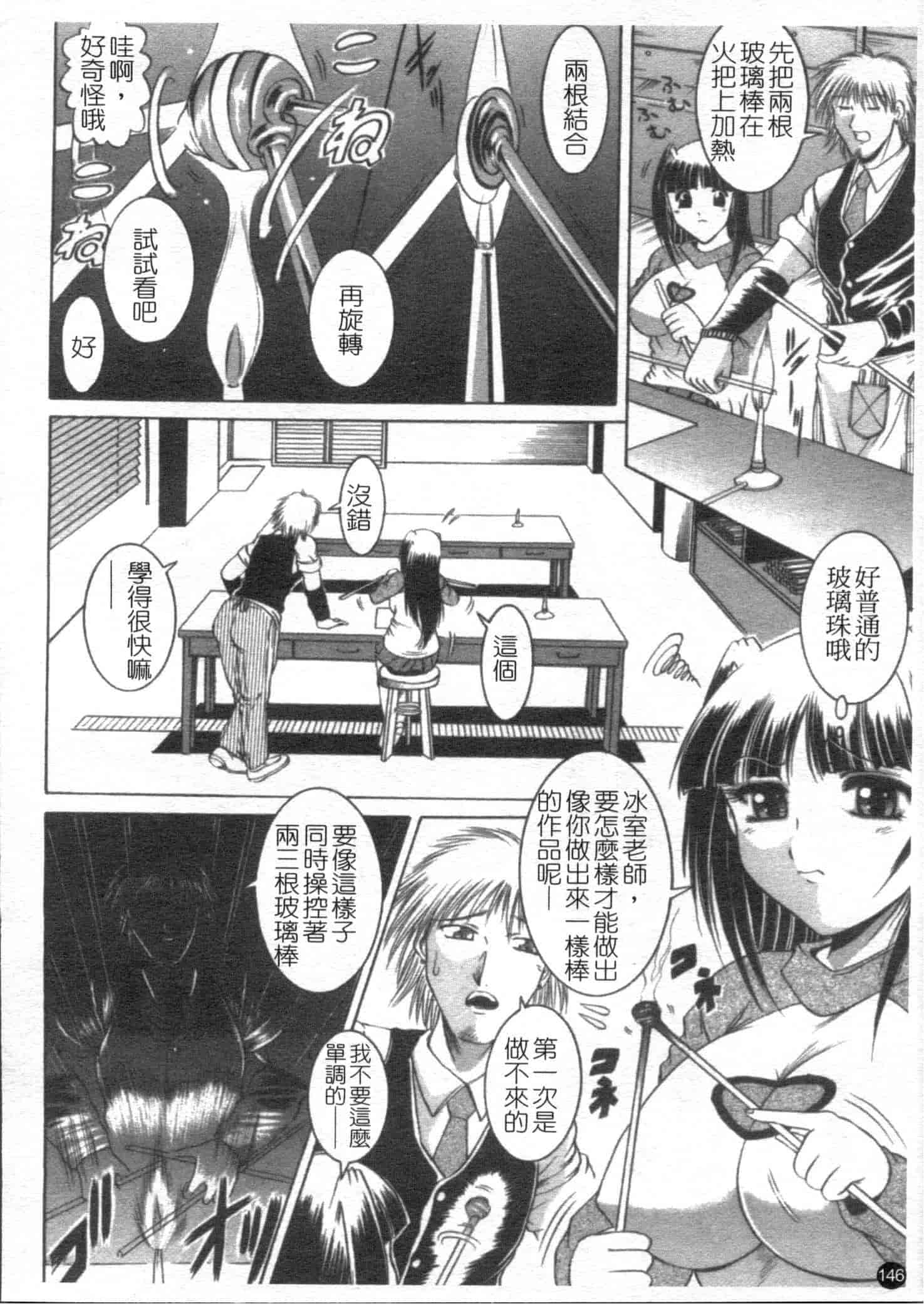 汉化版-[な～が] 密室放送_第4集