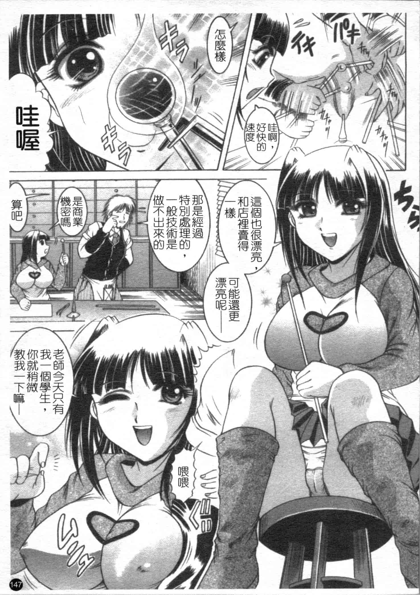 汉化版-[な～が] 密室放送_第4集