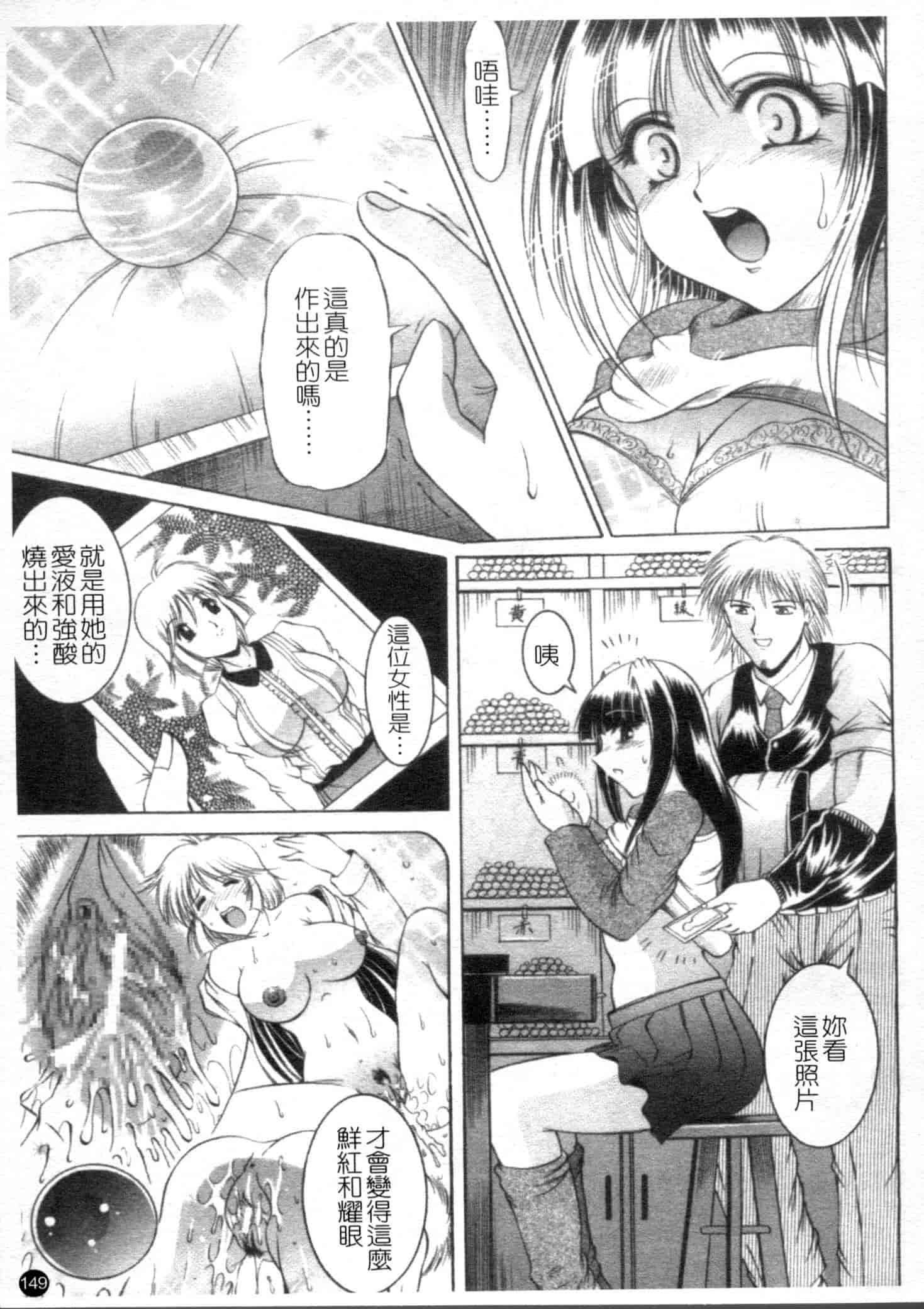汉化版-[な～が] 密室放送_第4集