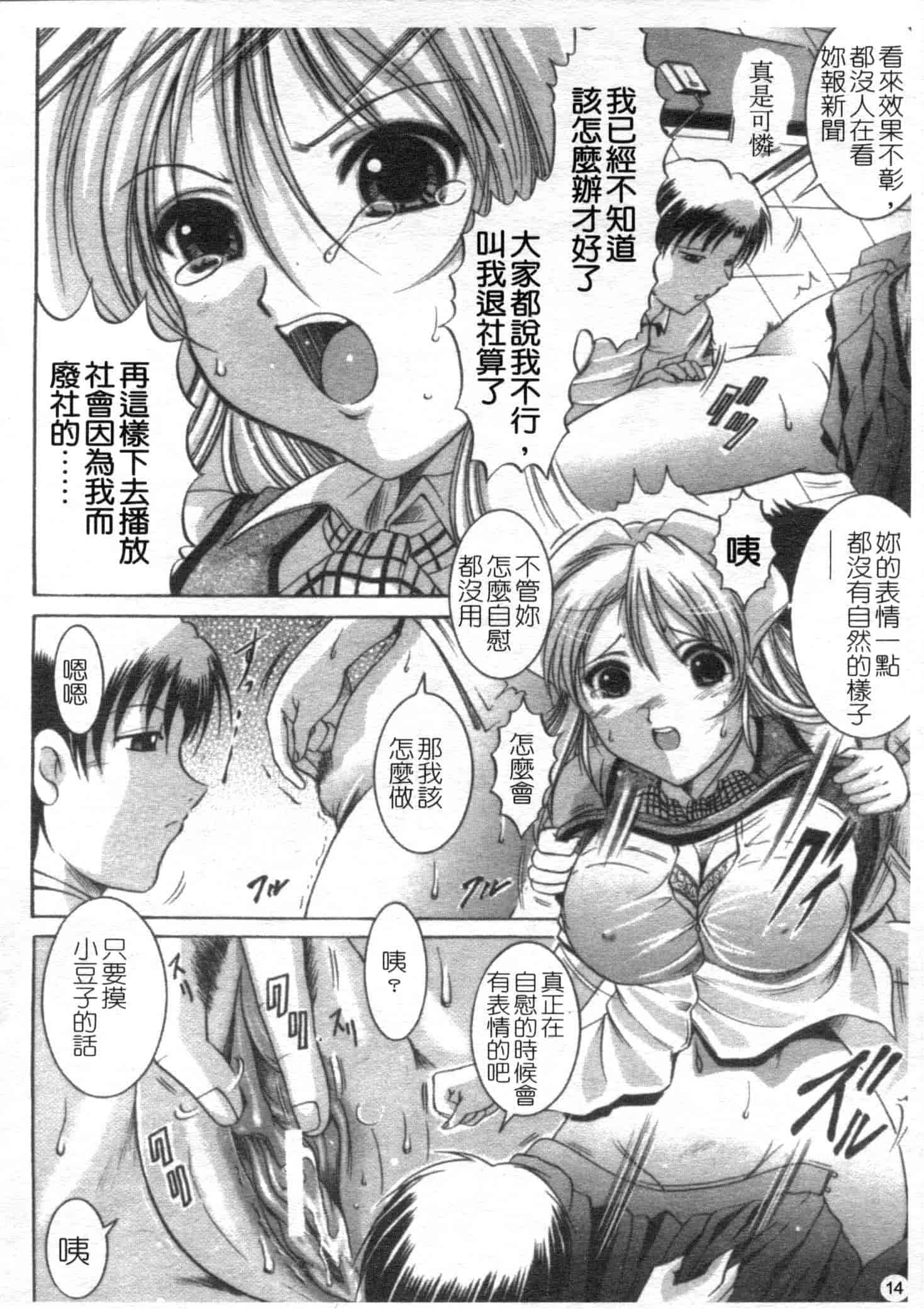 汉化版-[な～が] 密室放送_第1集