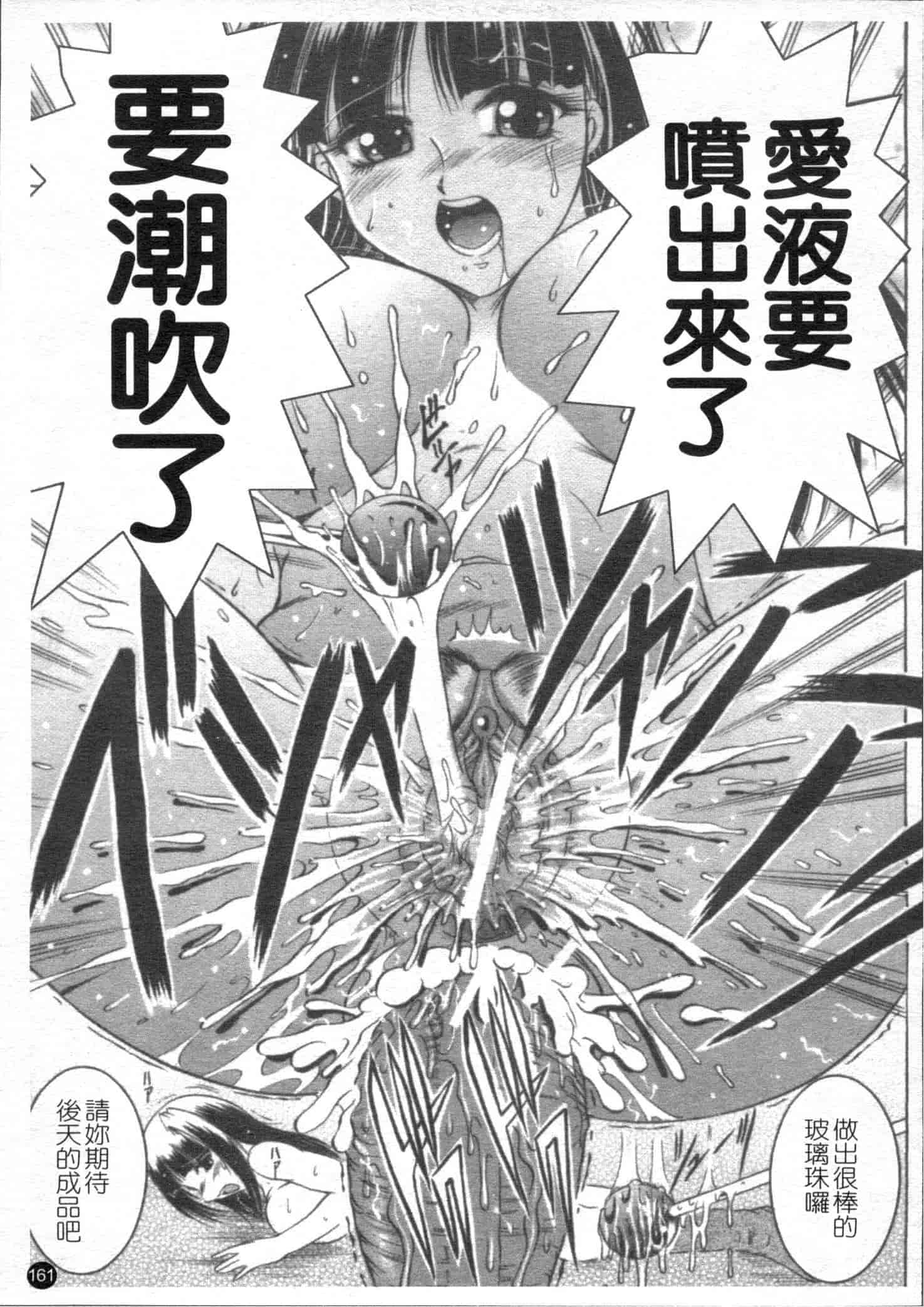 汉化版-[な～が] 密室放送_第5集