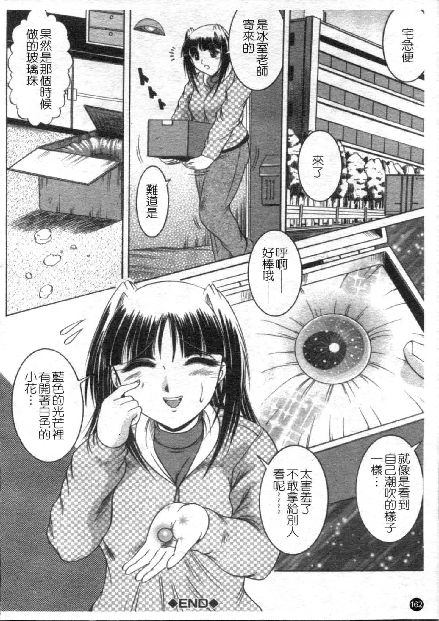 汉化版-[な～が] 密室放送_第5集