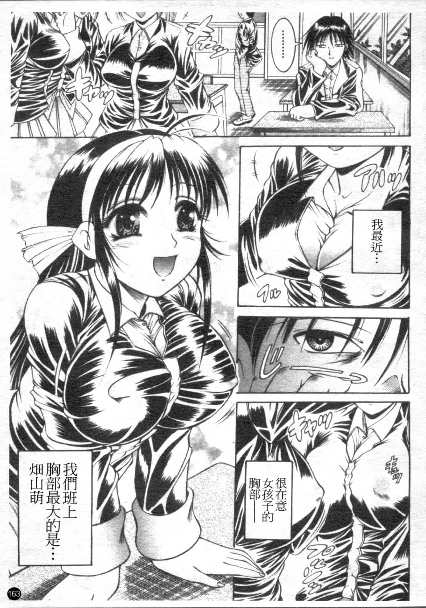 汉化版-[な～が] 密室放送_第5集