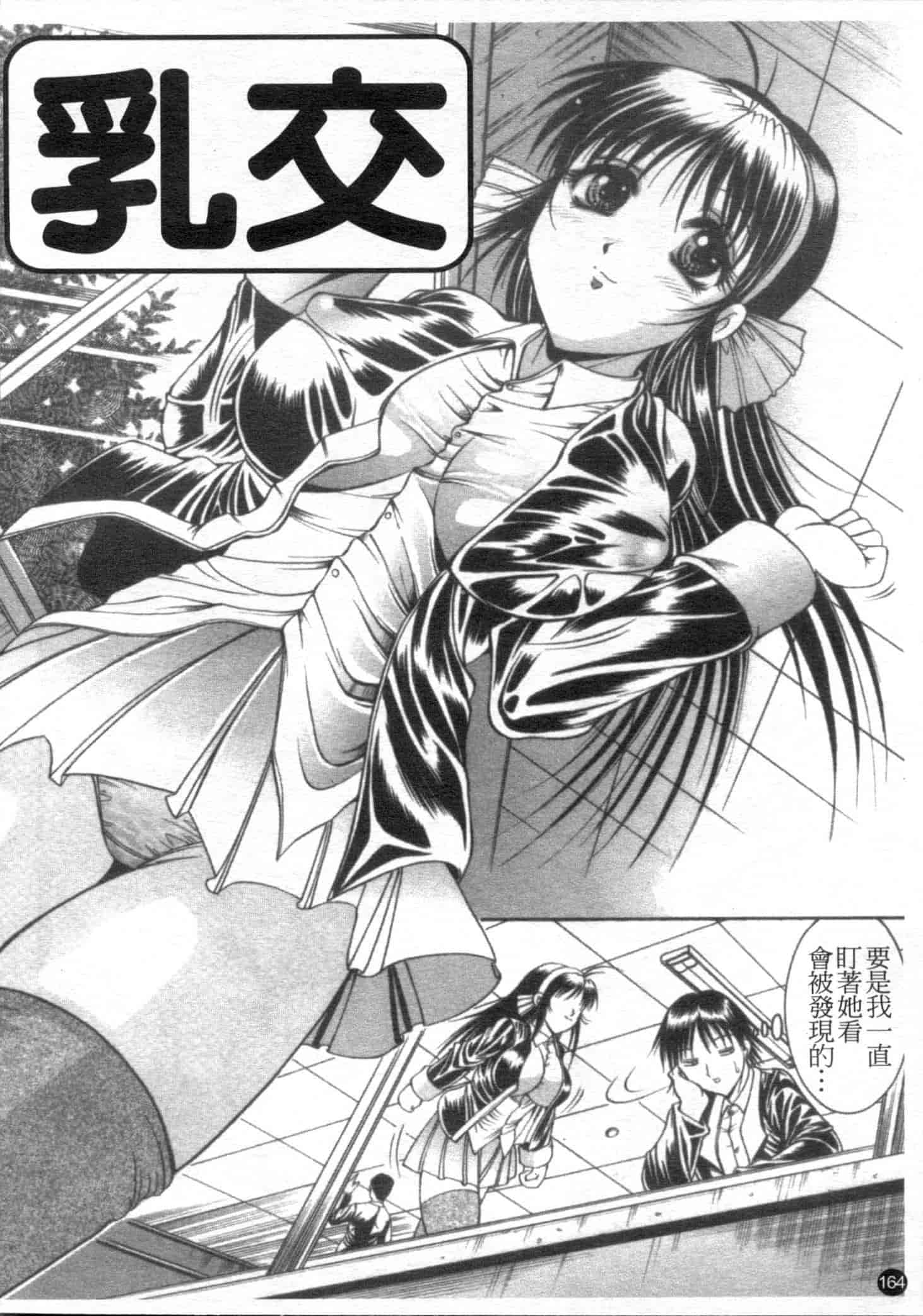 汉化版-[な～が] 密室放送_第5集