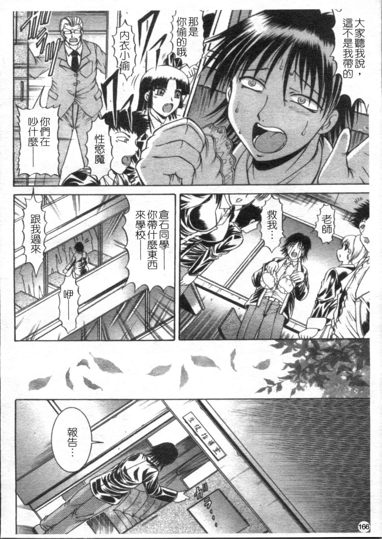 汉化版-[な～が] 密室放送_第5集