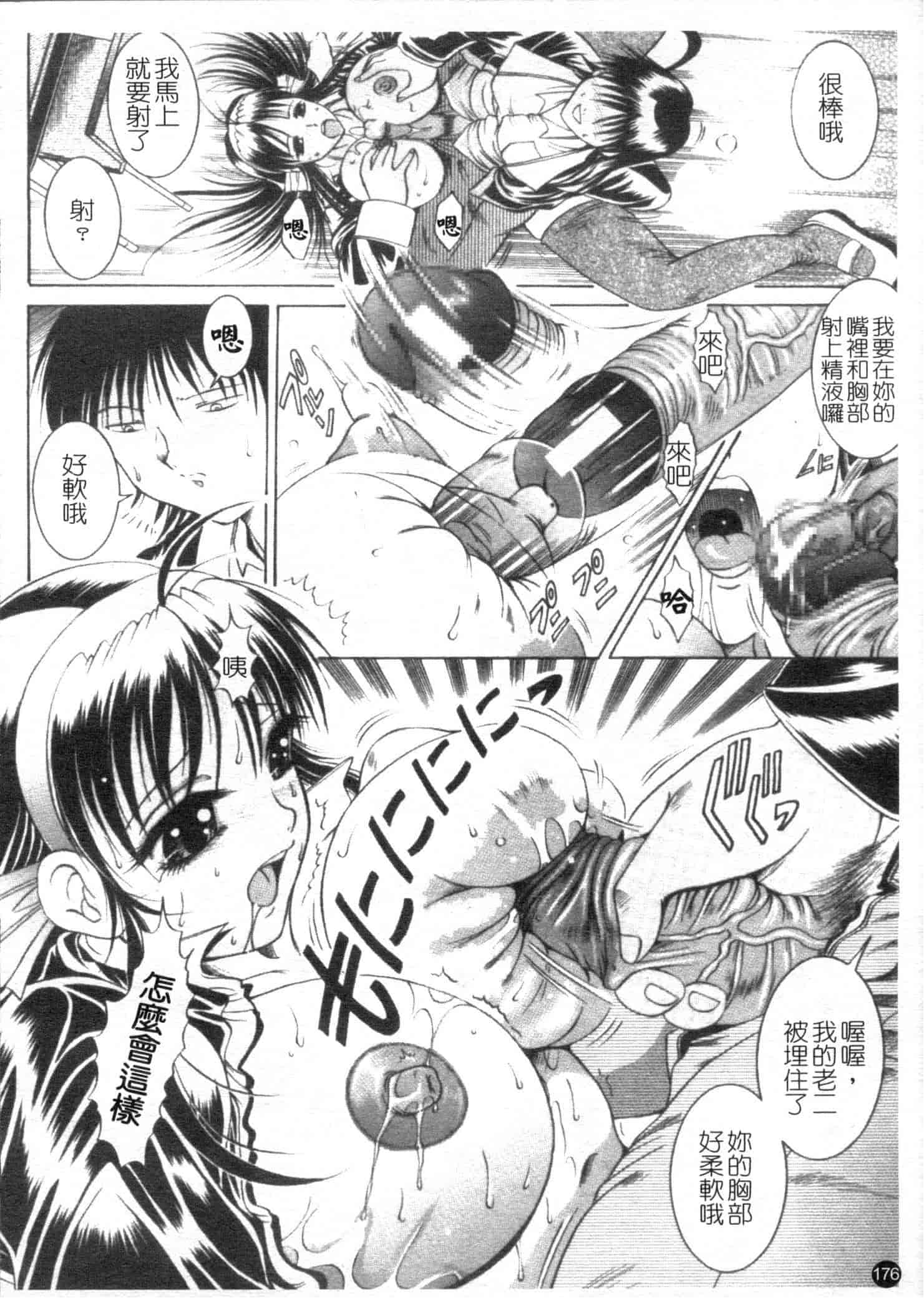 汉化版-[な～が] 密室放送_第5集