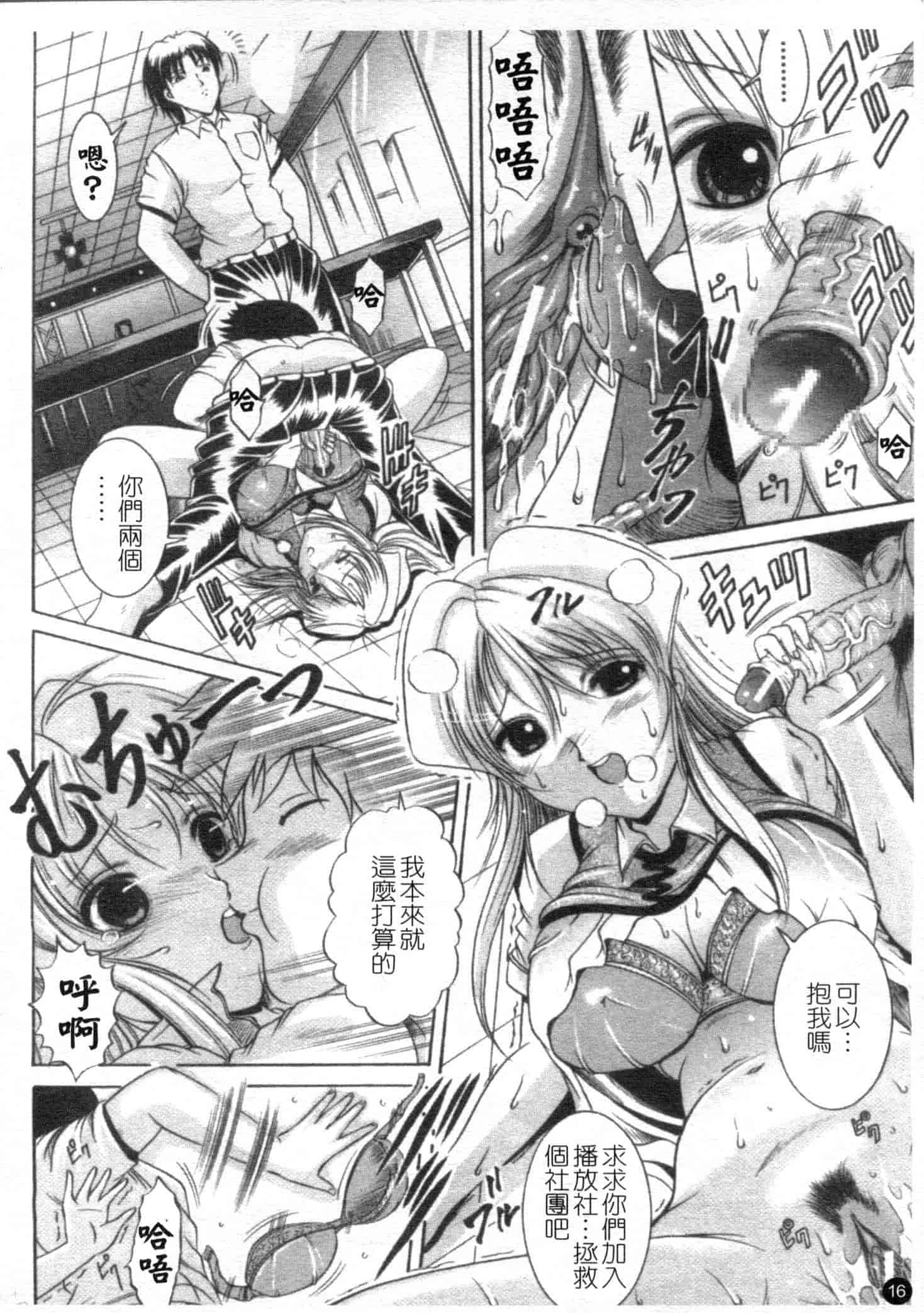 汉化版-[な～が] 密室放送_第1集
