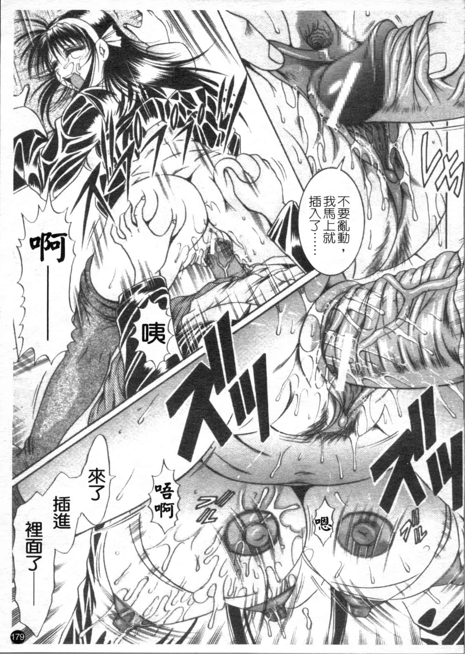 汉化版-[な～が] 密室放送_第5集