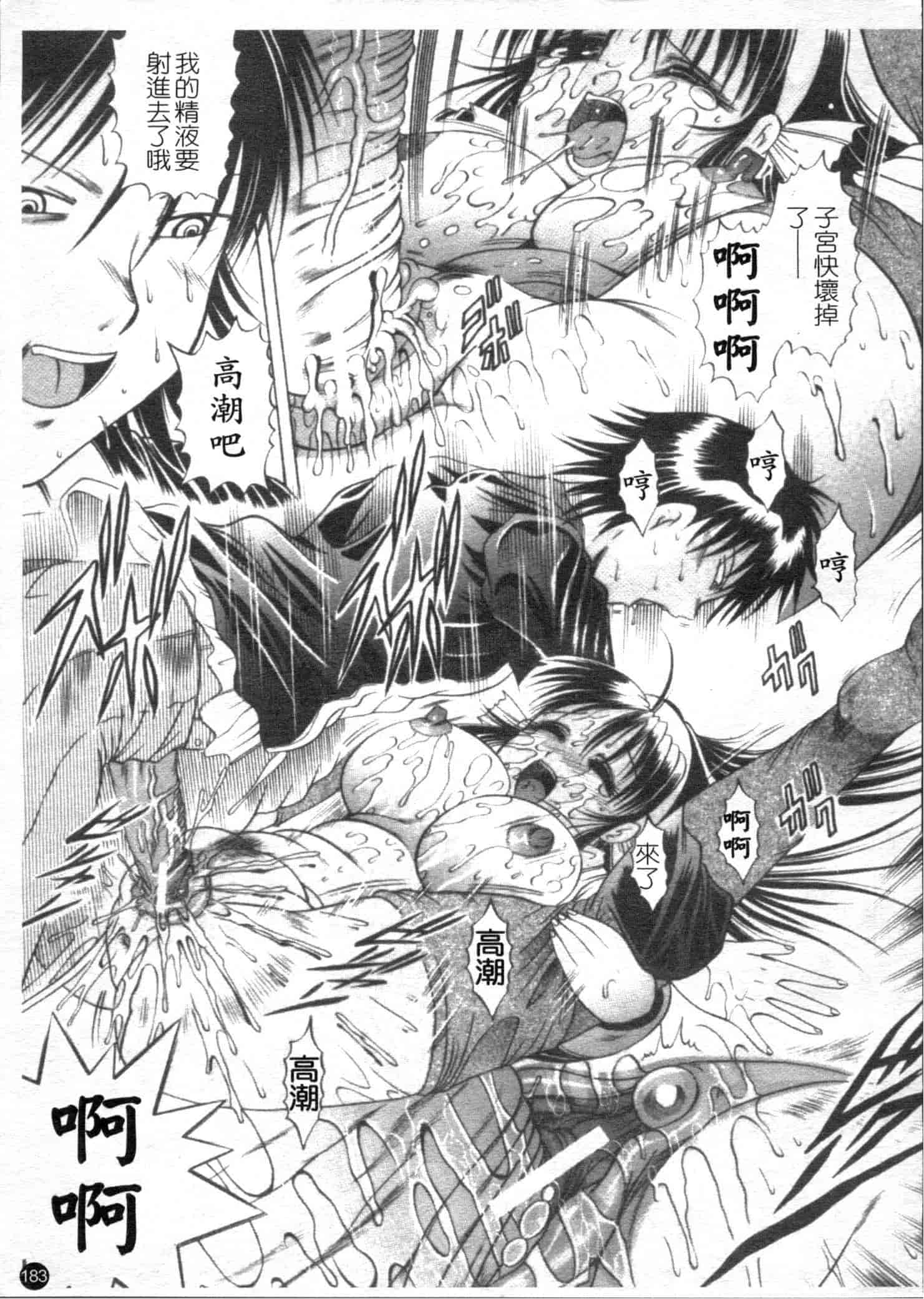 汉化版-[な～が] 密室放送_第5集