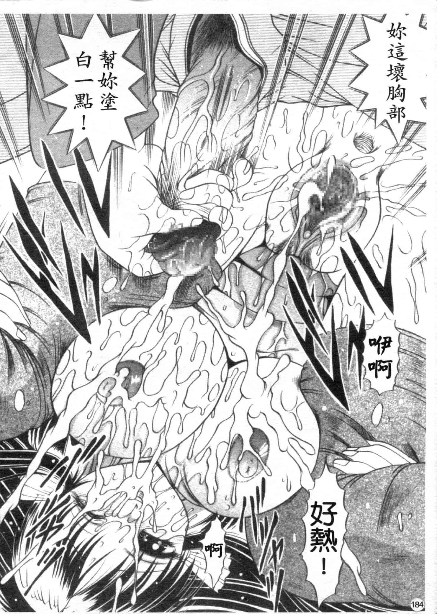 汉化版-[な～が] 密室放送_第5集