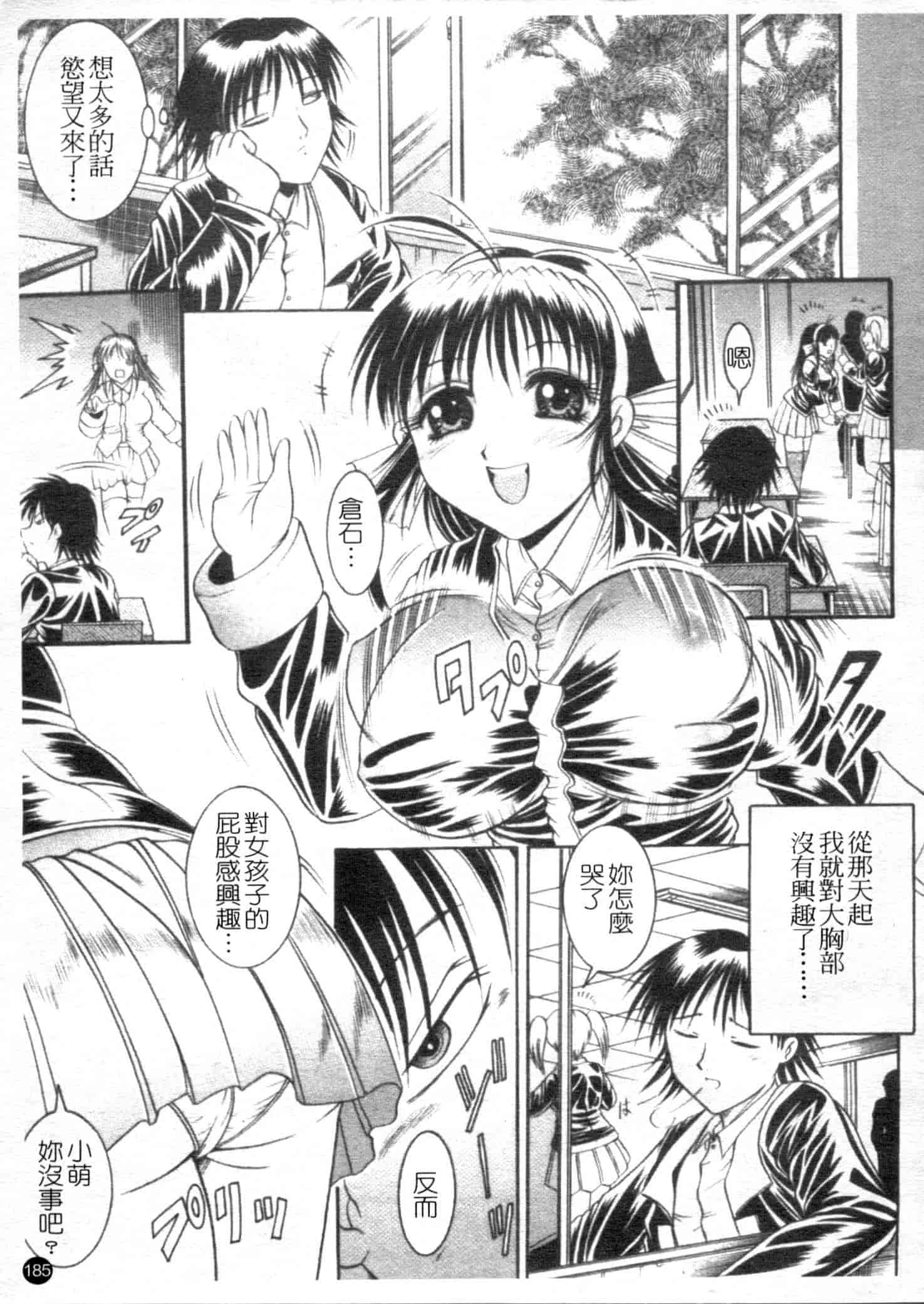 汉化版-[な～が] 密室放送_第5集