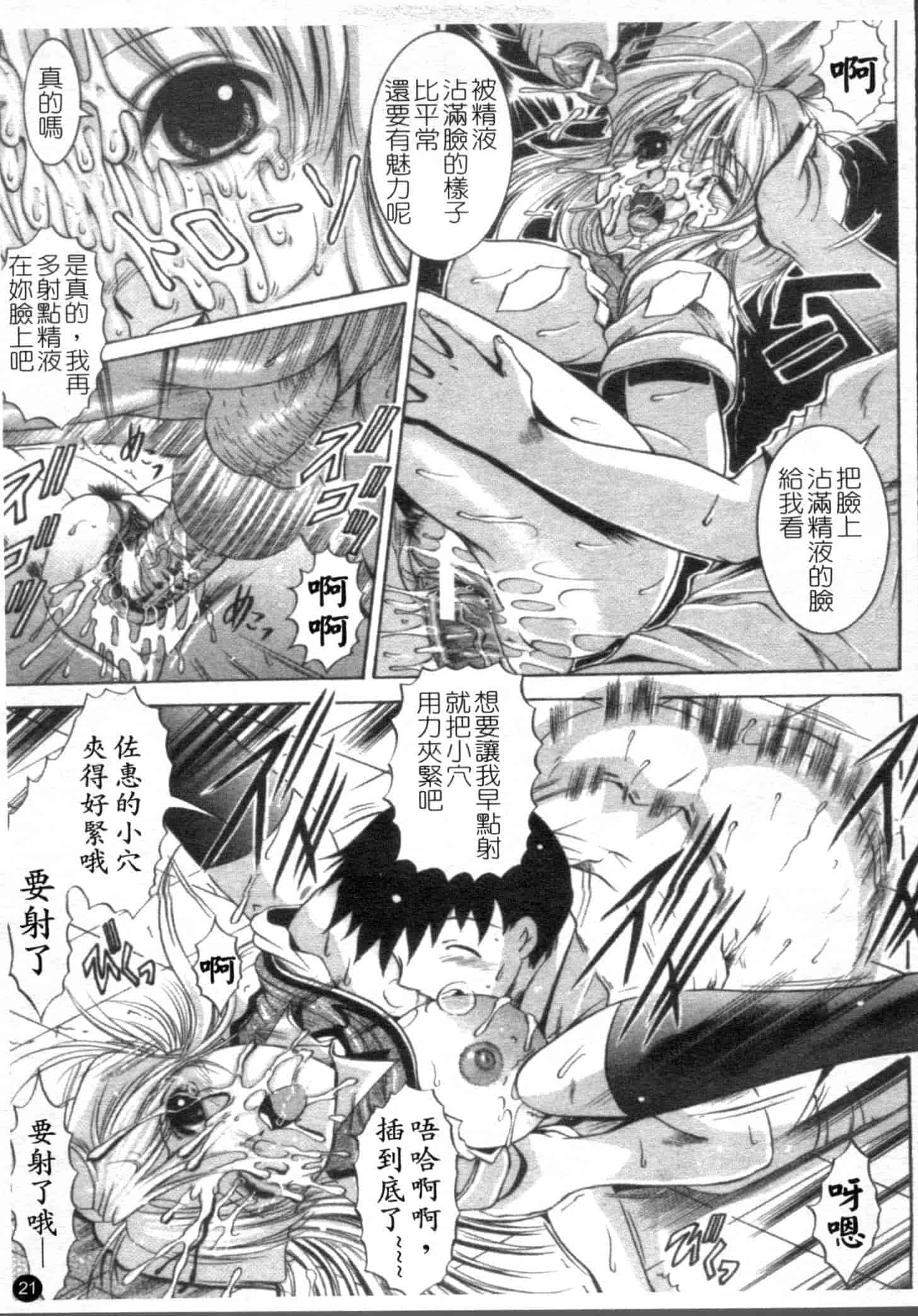 汉化版-[な～が] 密室放送_第1集