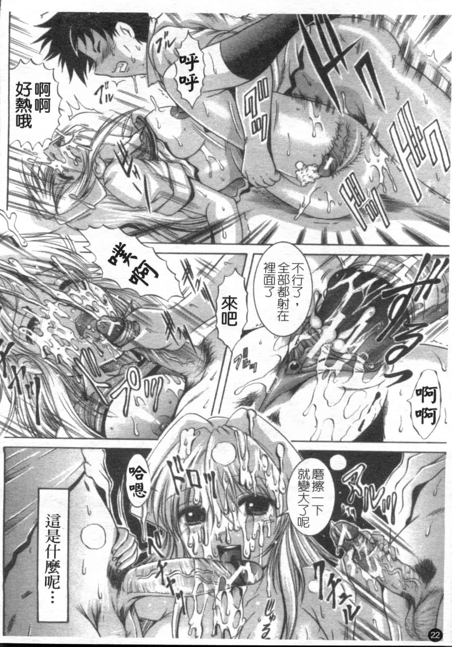 汉化版-[な～が] 密室放送_第1集