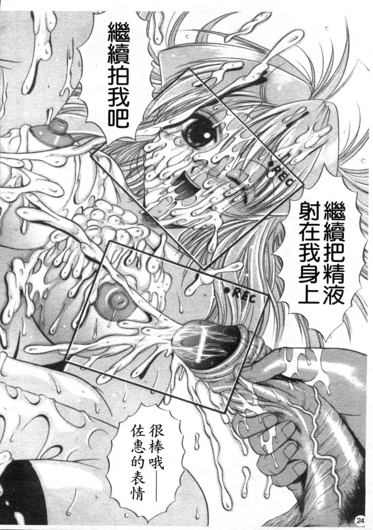 汉化版-[な～が] 密室放送_第1集
