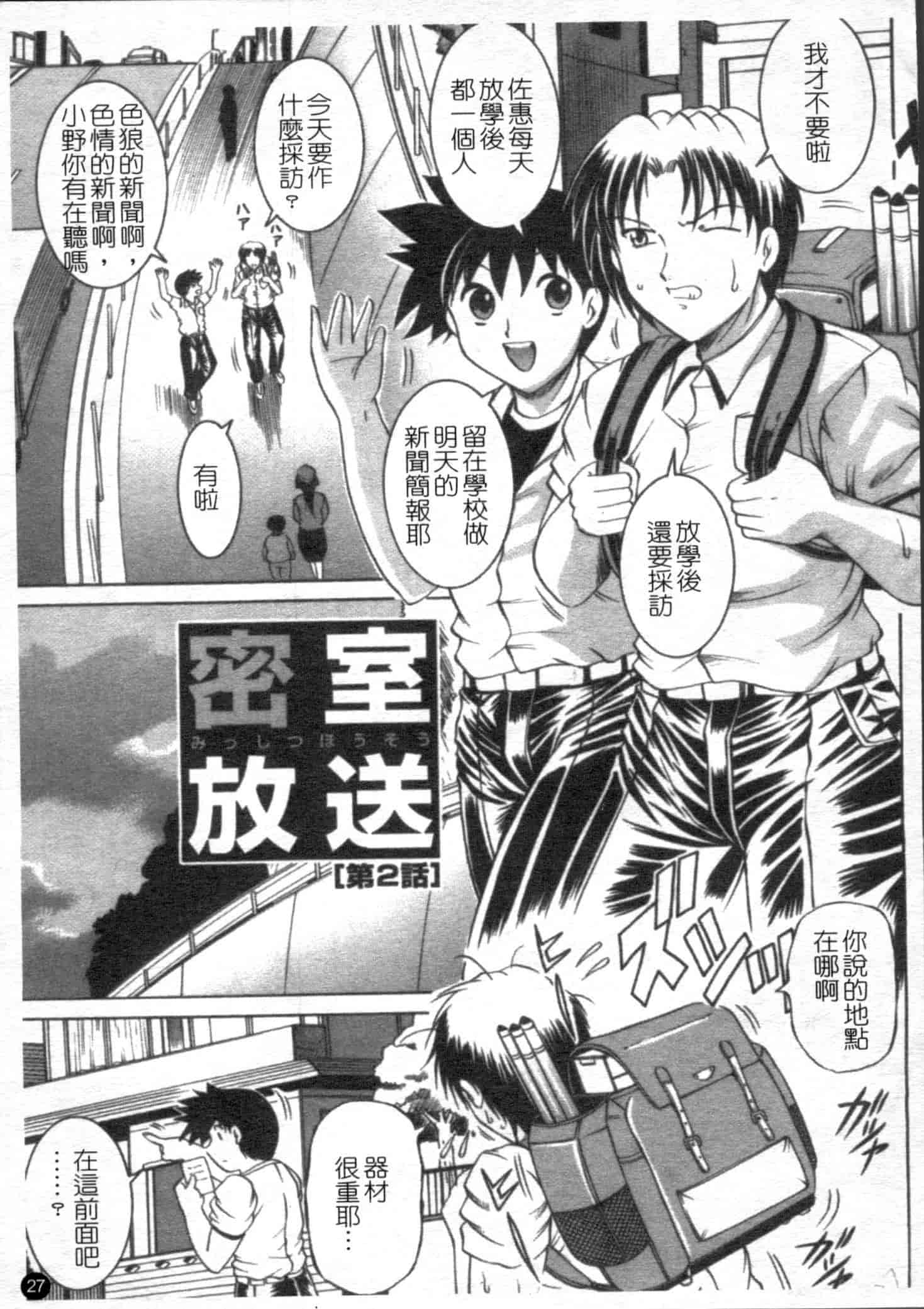 汉化版-[な～が] 密室放送_第1集