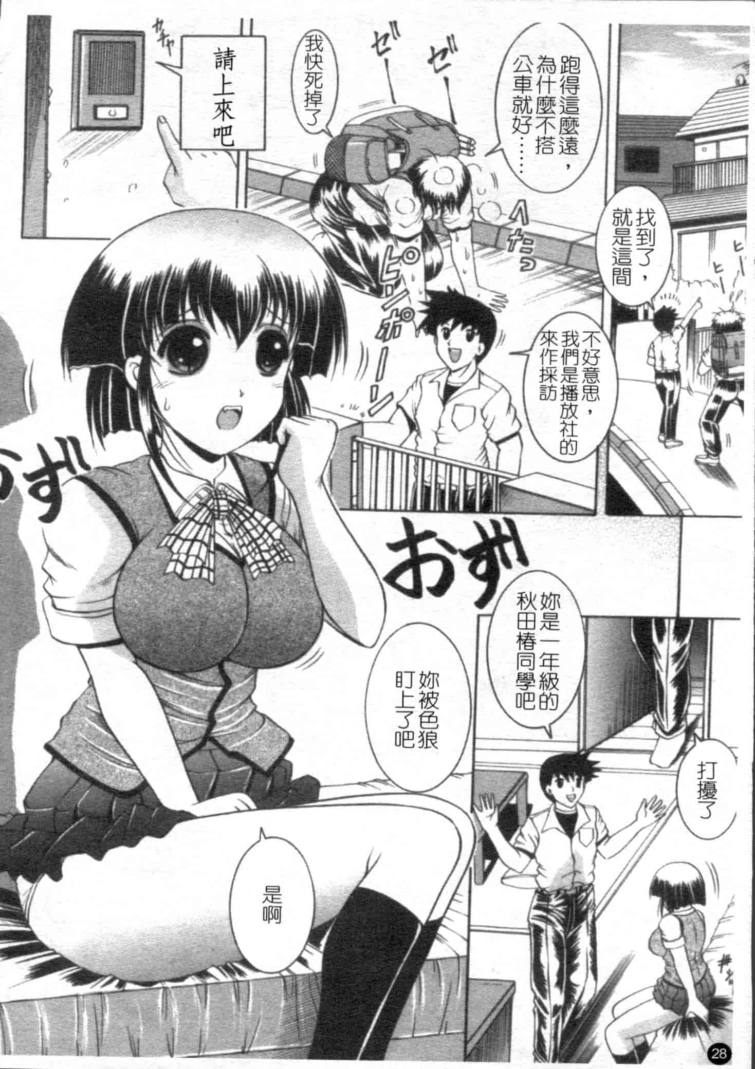 汉化版-[な～が] 密室放送_第1集
