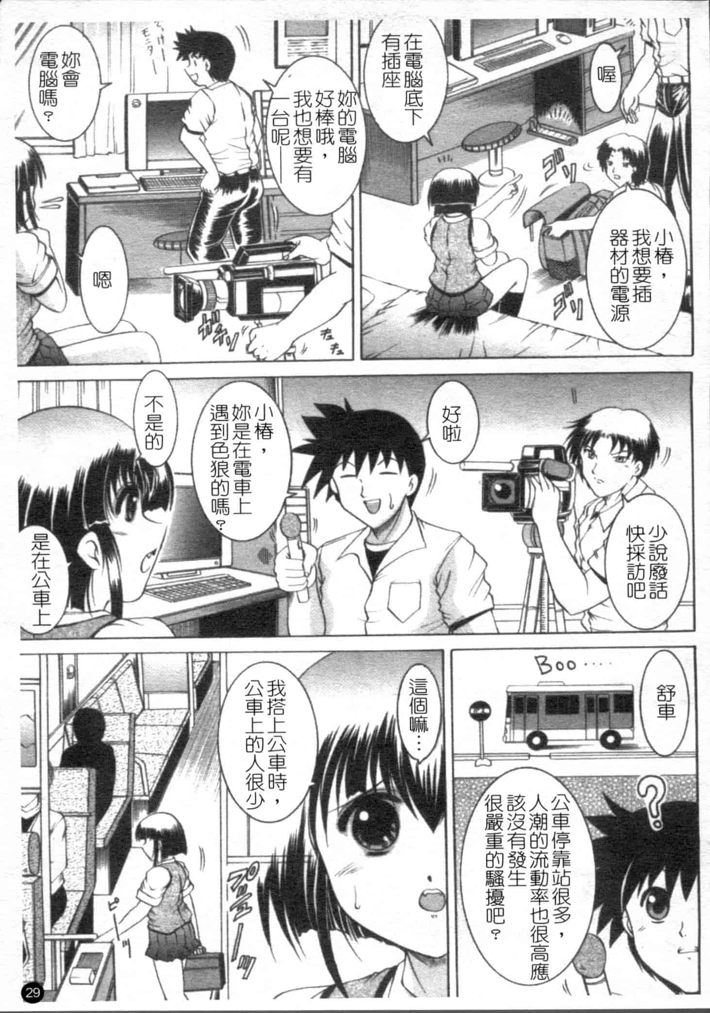 汉化版-[な～が] 密室放送_第1集
