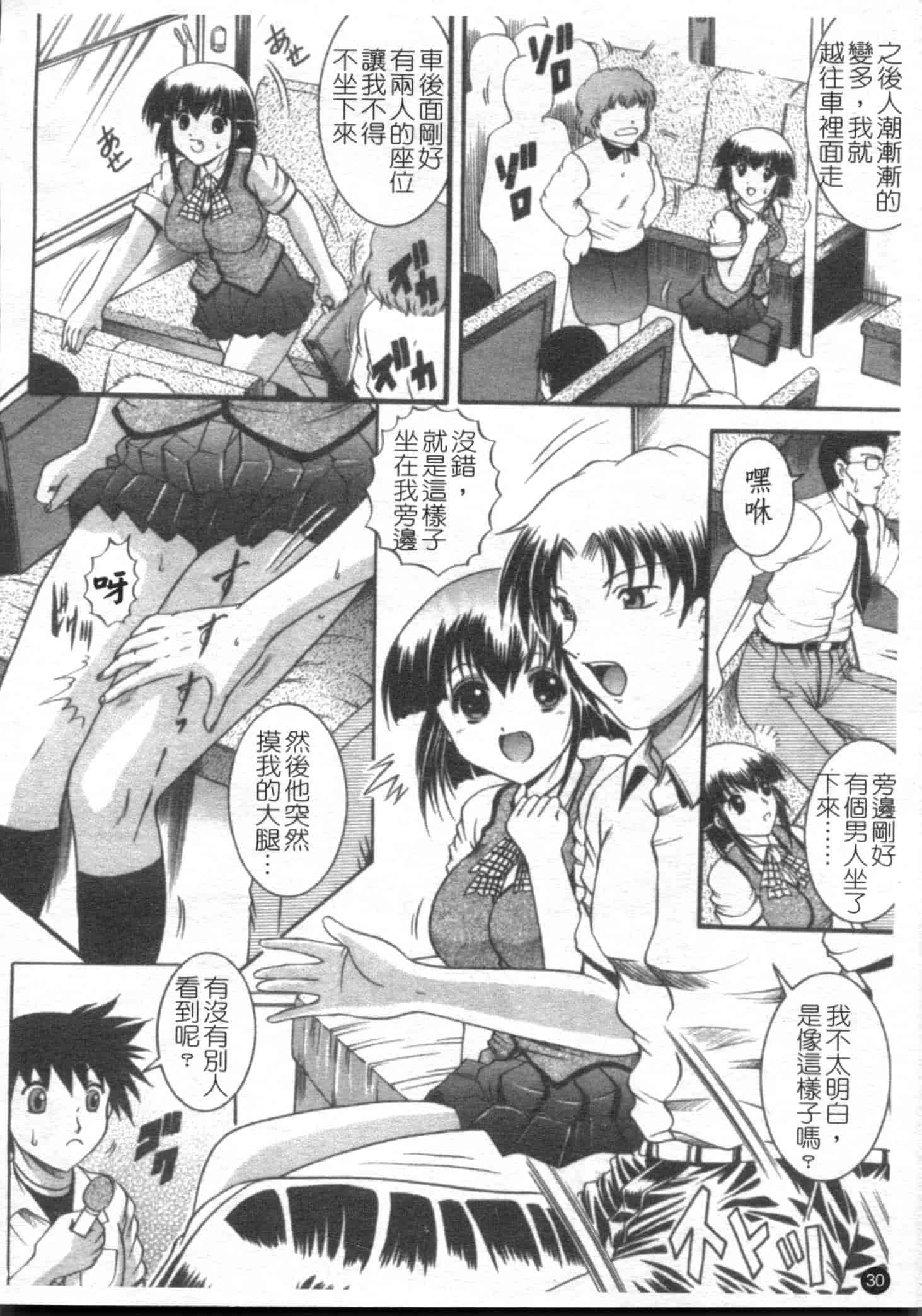 汉化版-[な～が] 密室放送_第1集