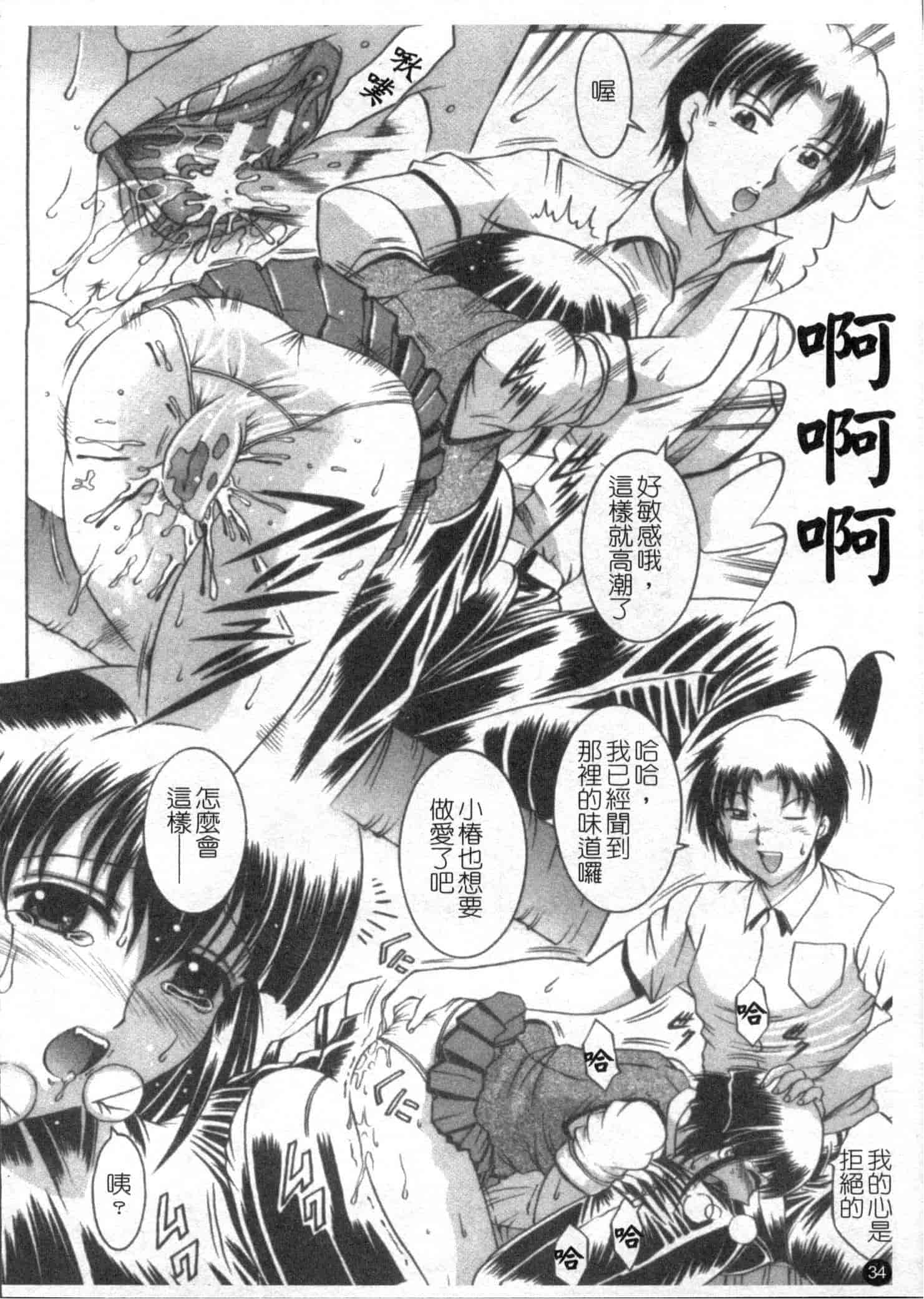 汉化版-[な～が] 密室放送_第1集