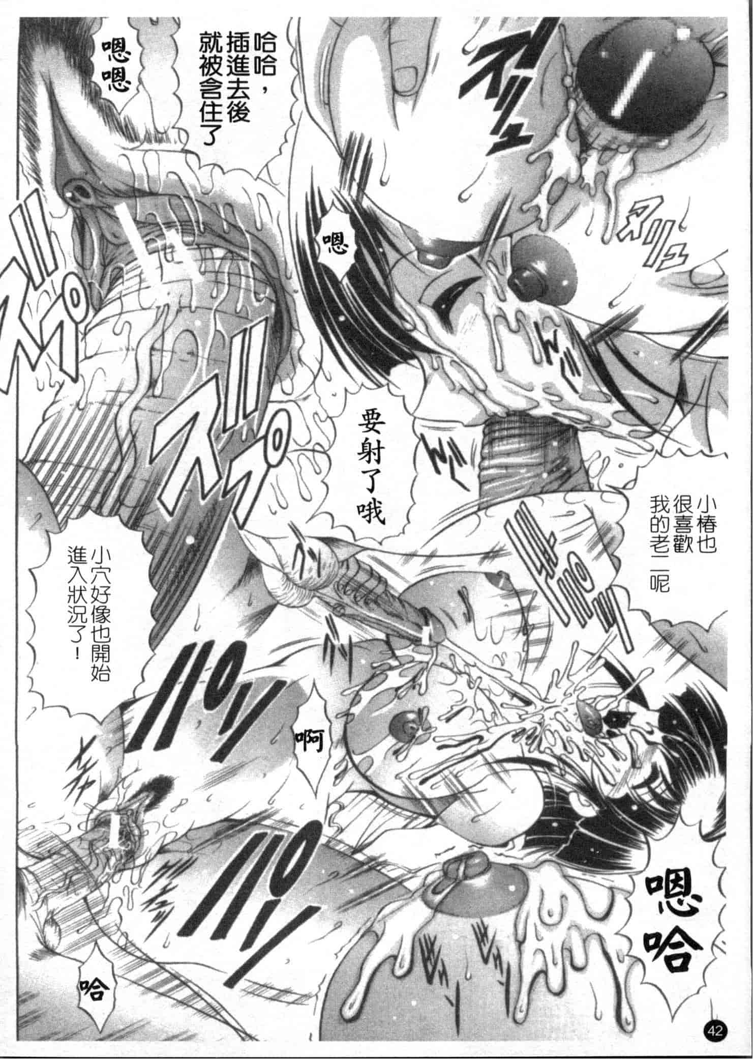 汉化版-[な～が] 密室放送_第2集
