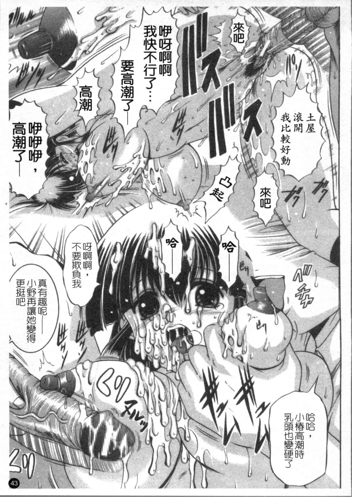 汉化版-[な～が] 密室放送_第2集