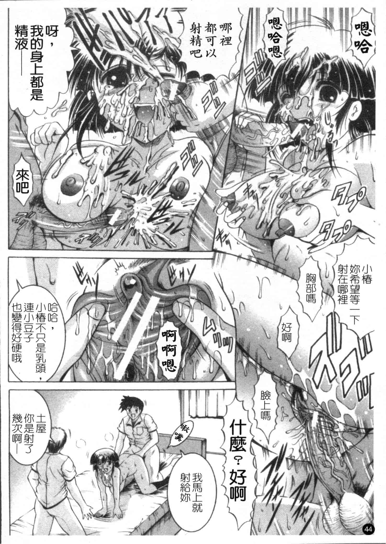 汉化版-[な～が] 密室放送_第2集