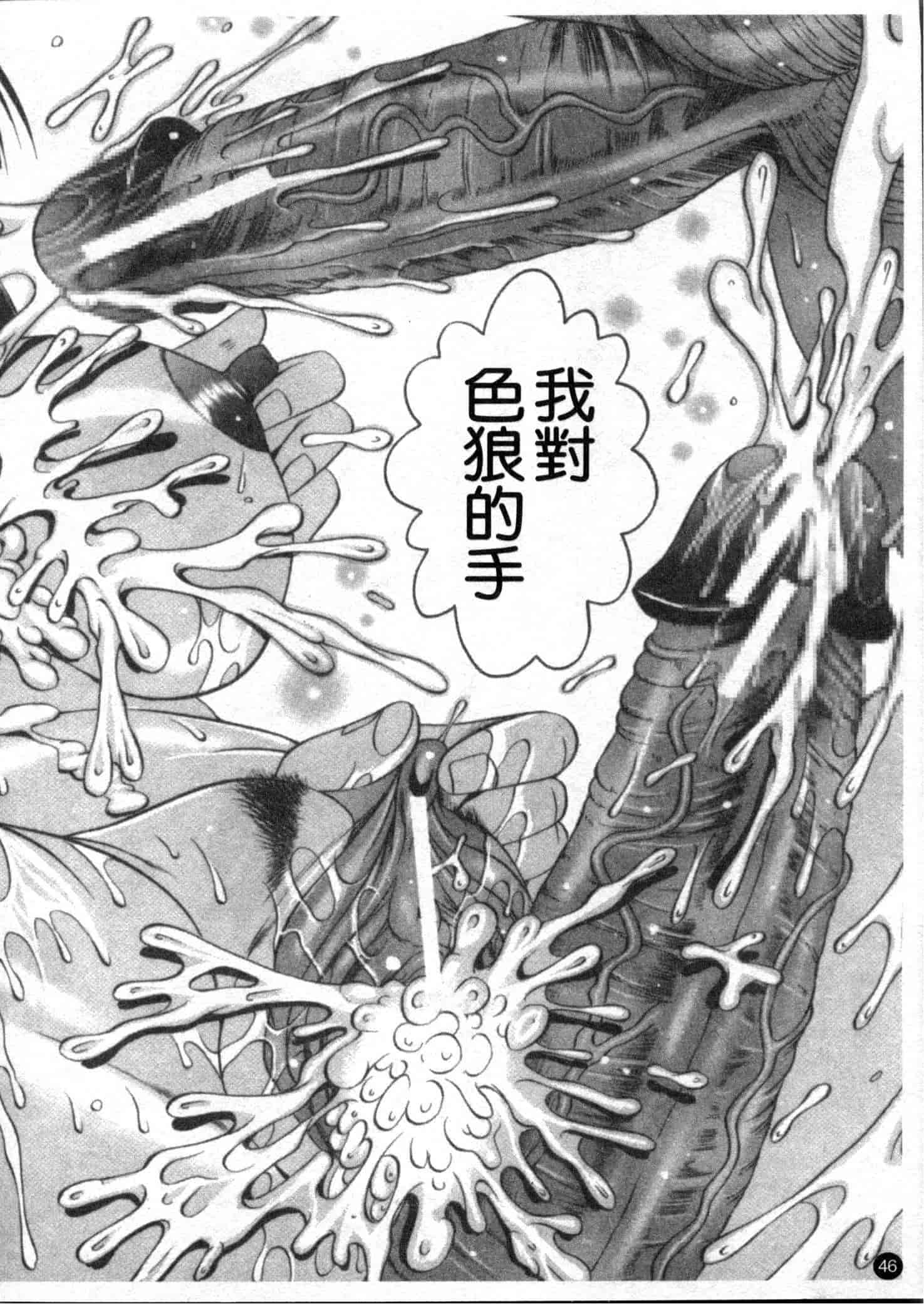 汉化版-[な～が] 密室放送_第2集