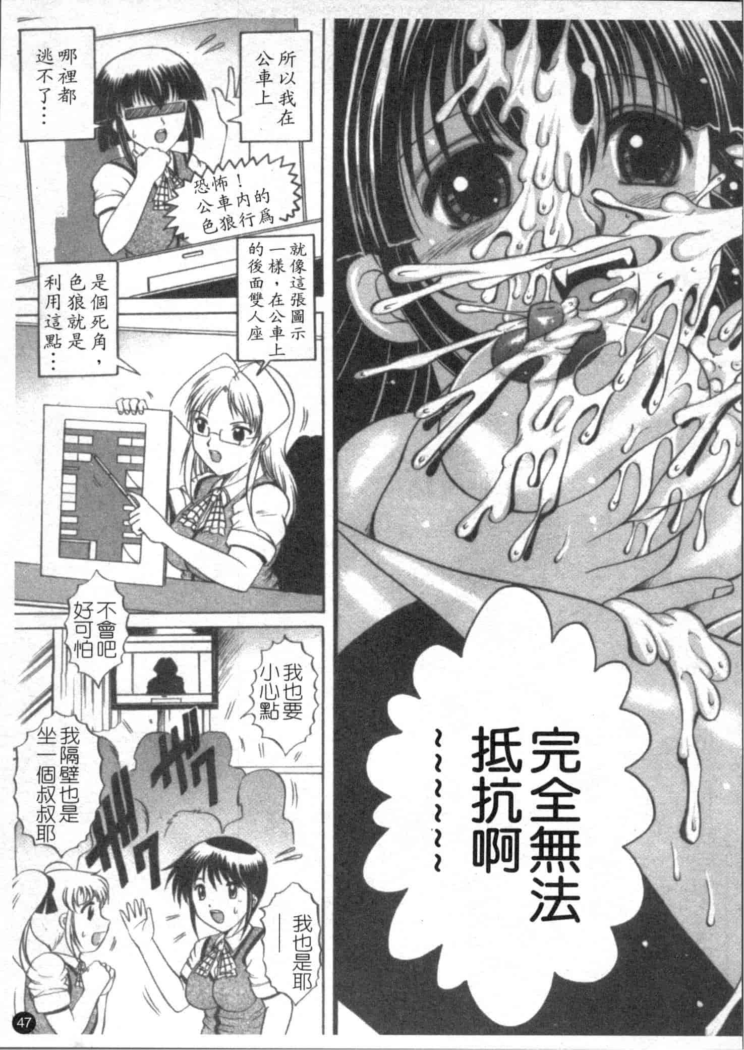 汉化版-[な～が] 密室放送_第2集