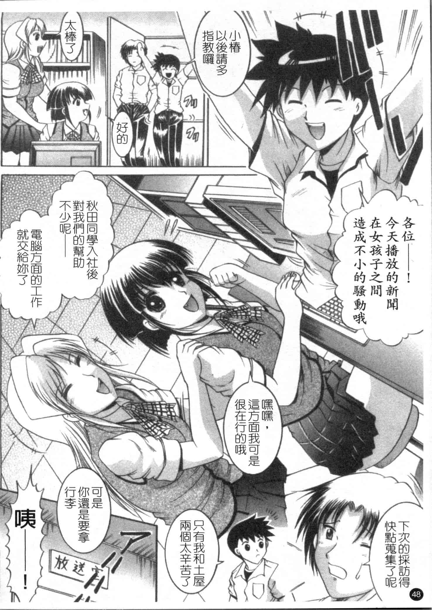 汉化版-[な～が] 密室放送_第2集