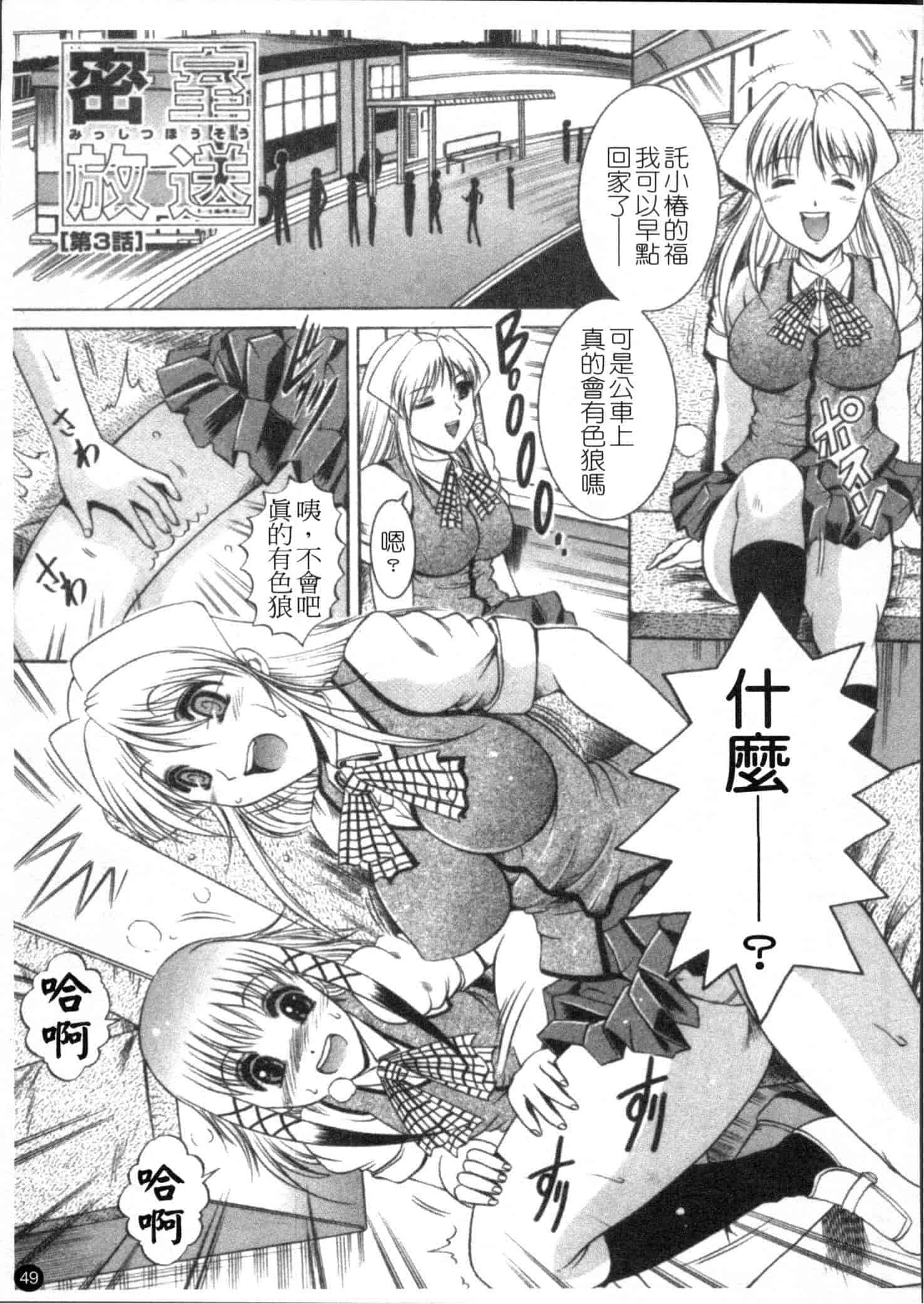 汉化版-[な～が] 密室放送_第2集