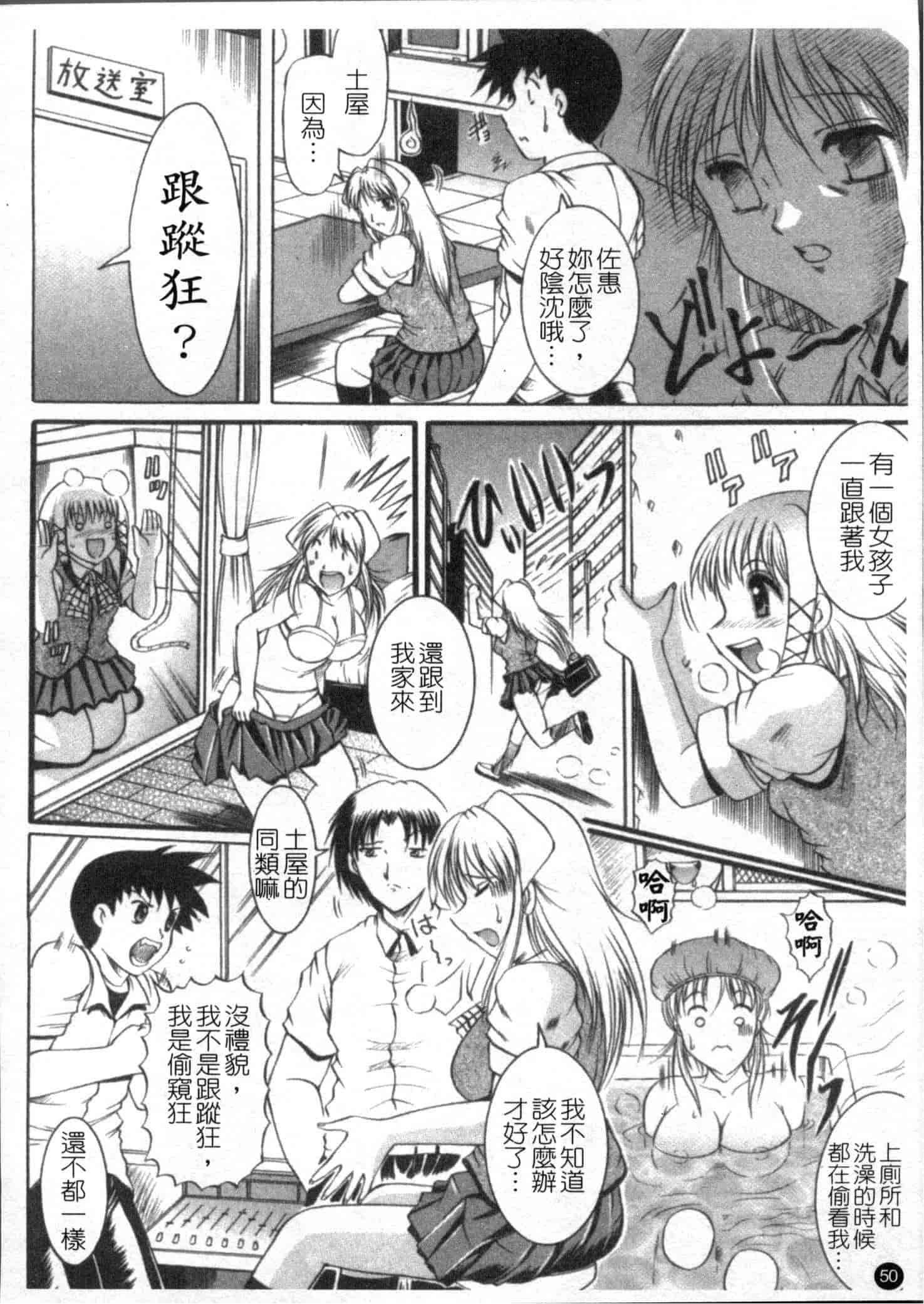汉化版-[な～が] 密室放送_第2集