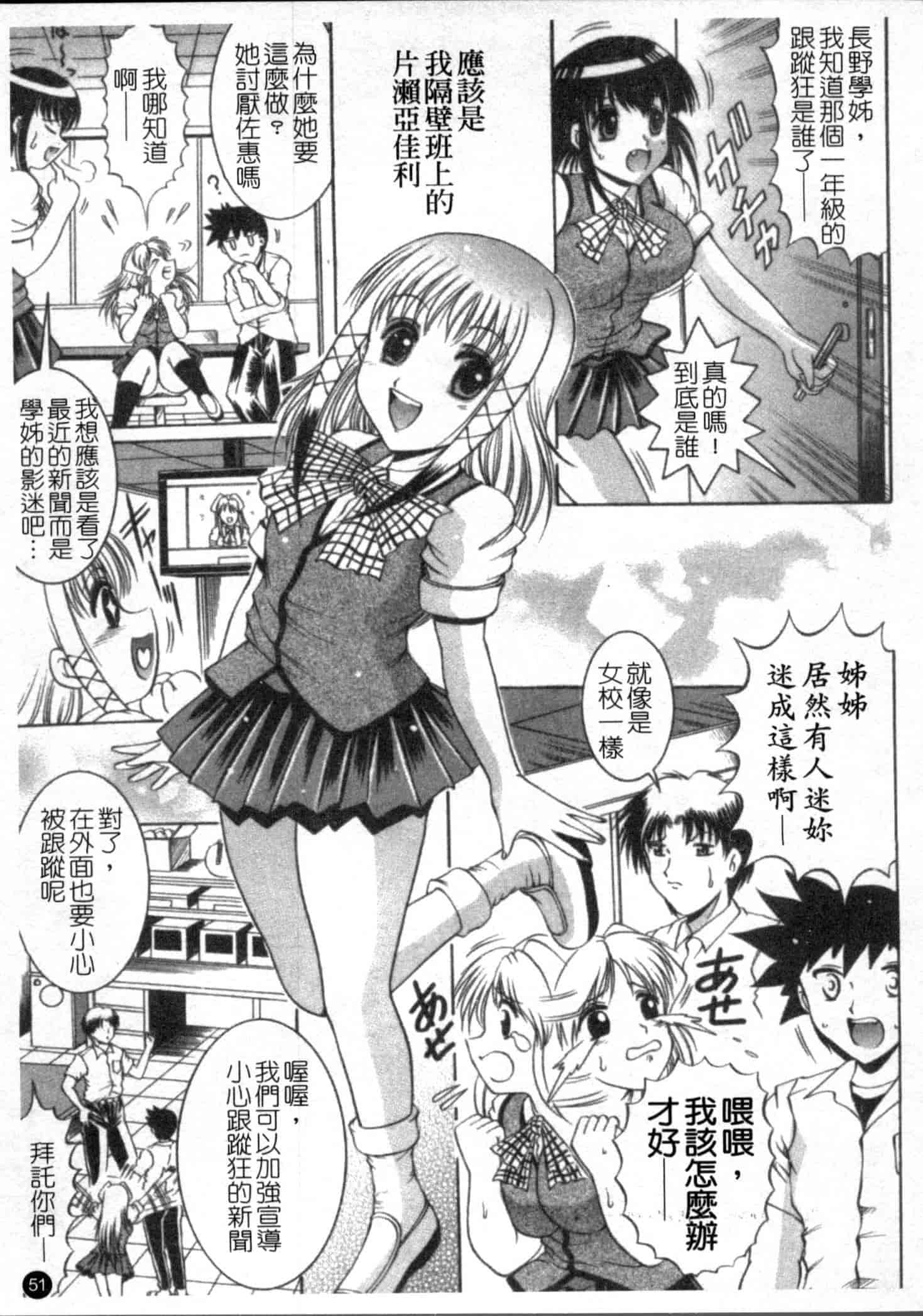 汉化版-[な～が] 密室放送_第2集