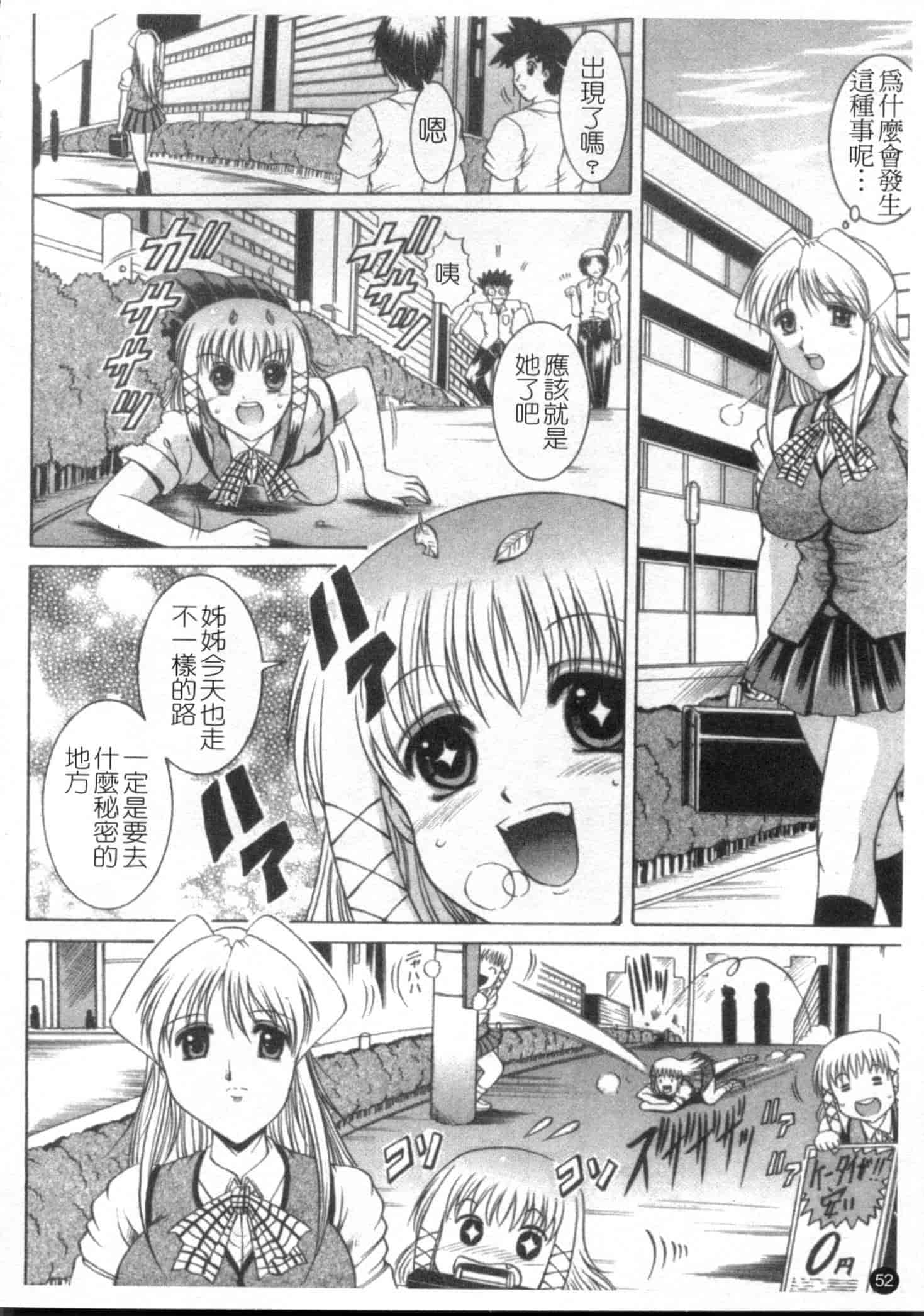 汉化版-[な～が] 密室放送_第2集