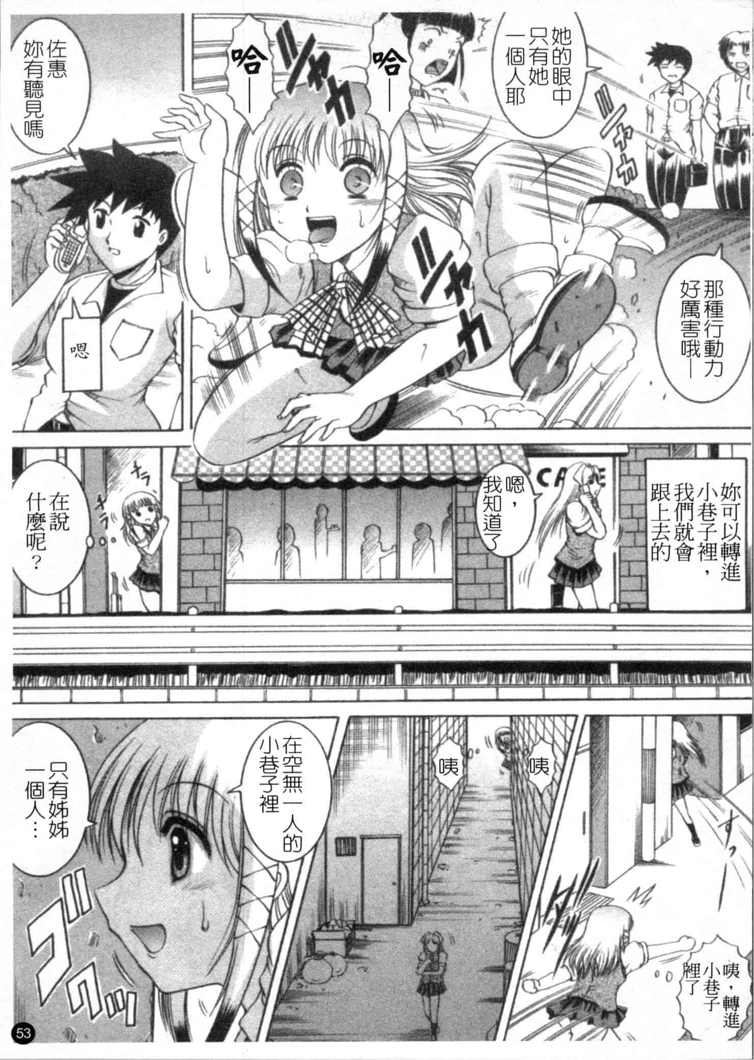 汉化版-[な～が] 密室放送_第2集