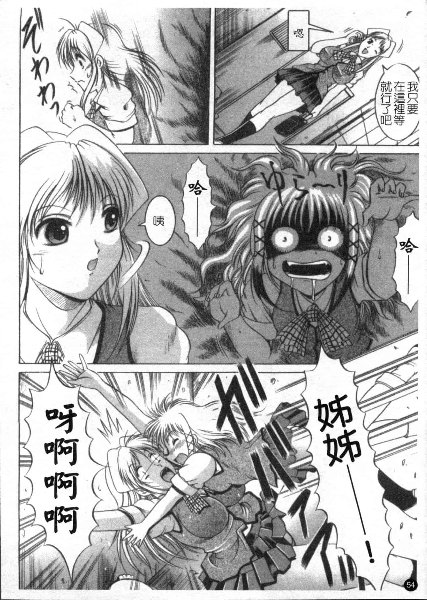 汉化版-[な～が] 密室放送_第2集