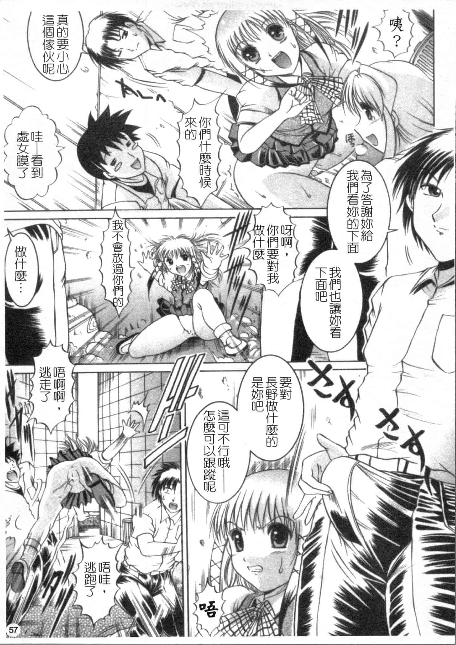汉化版-[な～が] 密室放送_第2集