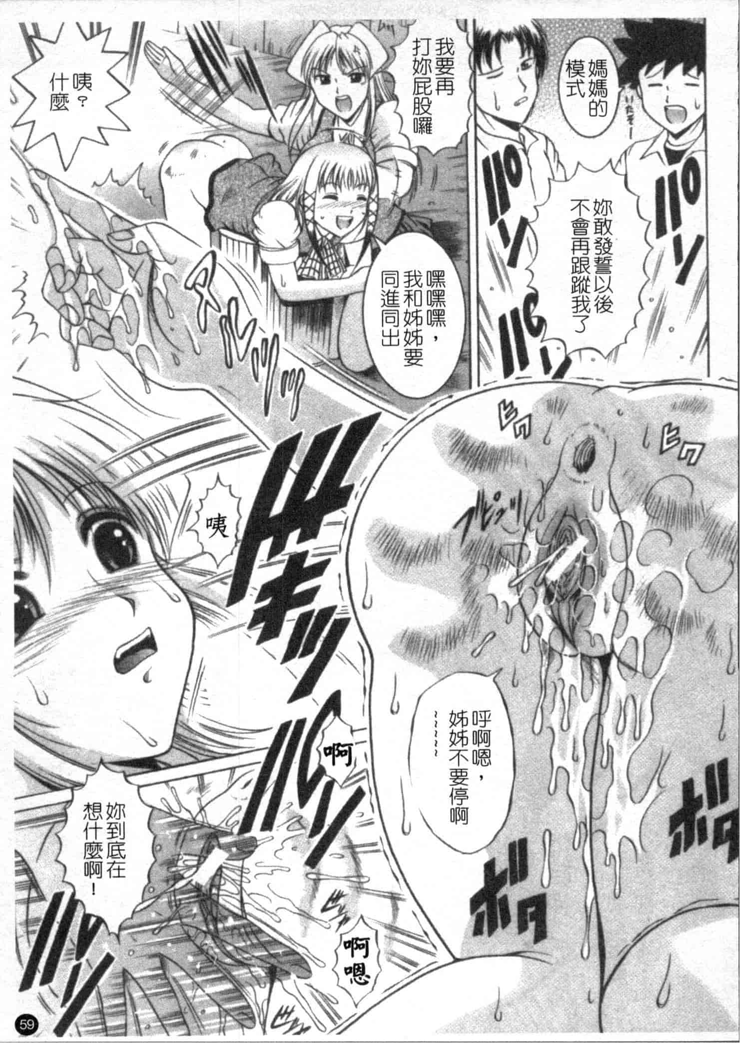 汉化版-[な～が] 密室放送_第2集