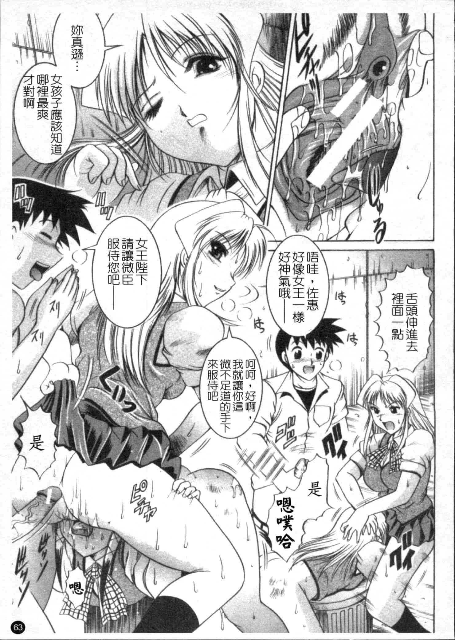 汉化版-[な～が] 密室放送_第2集